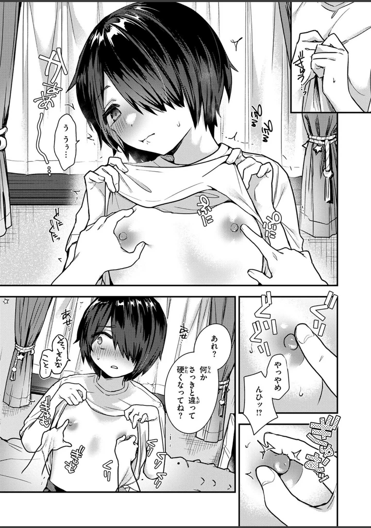 「COMIC失楽天 2026年02月号」（さじぺん） 試し読み 53ページ目