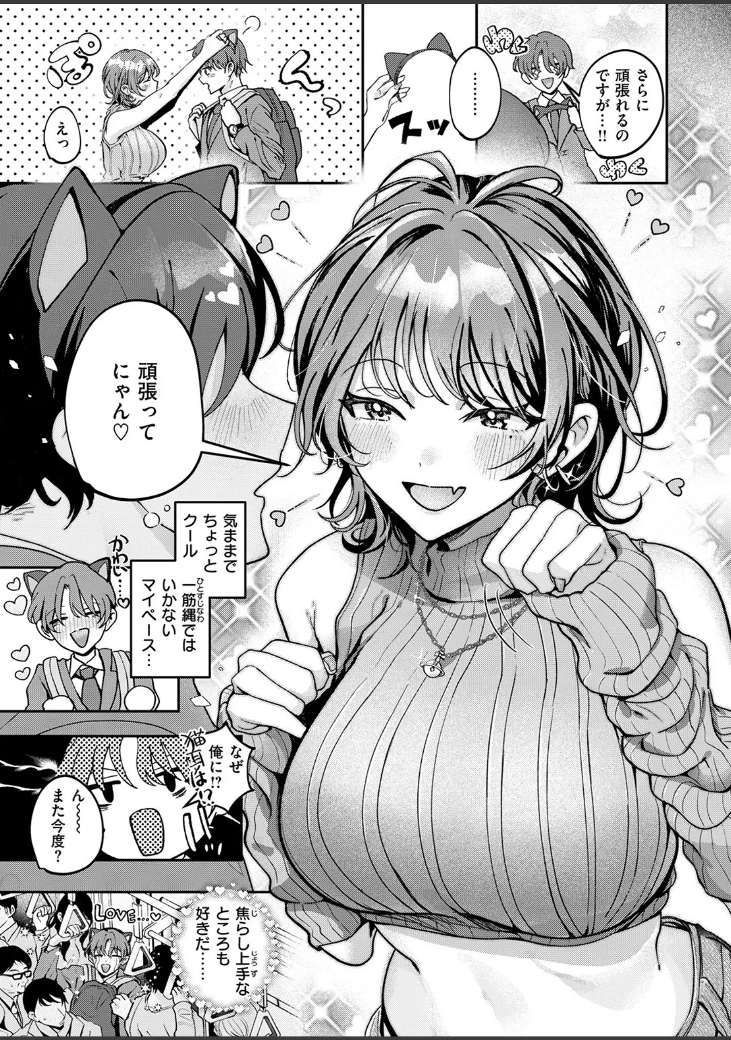 「COMIC失楽天 2026年02月号」（さじぺん） 試し読み 57ページ目