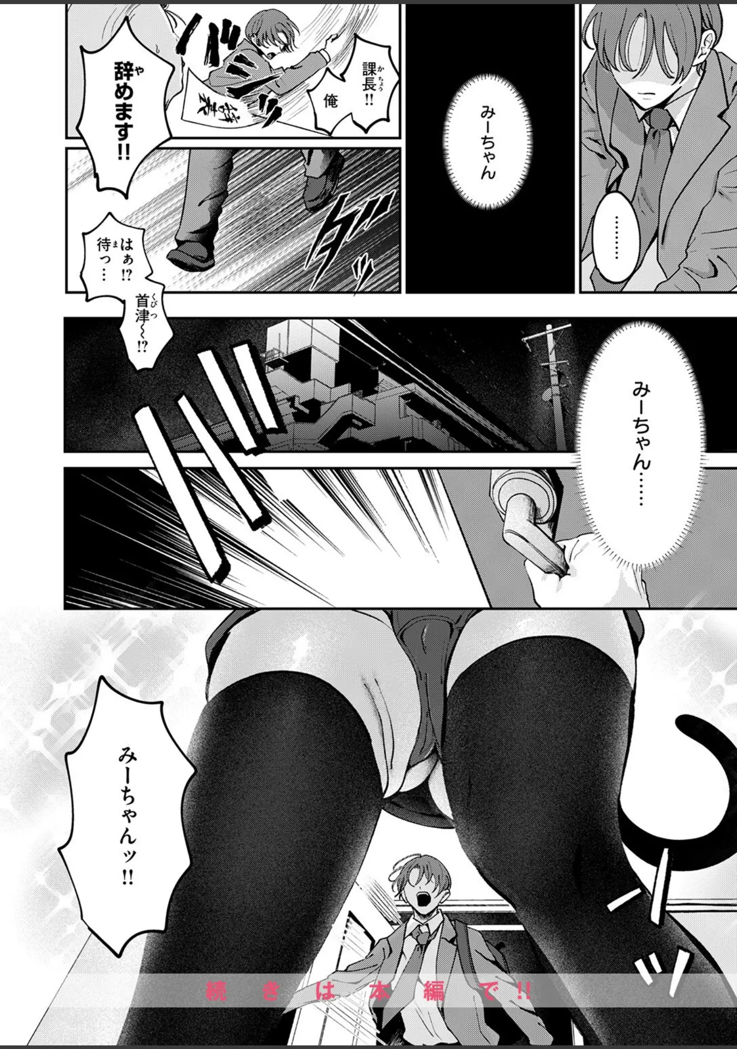 「COMIC失楽天 2026年02月号」（さじぺん） 試し読み 62ページ目