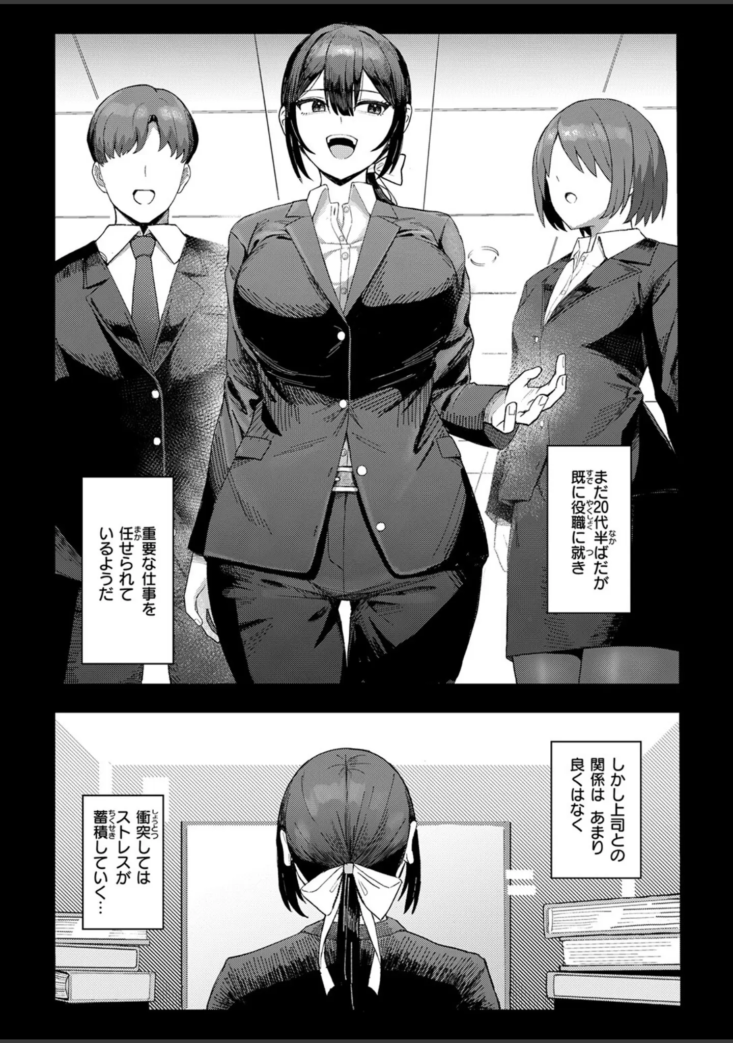 「COMIC失楽天 2026年02月号」（さじぺん） 試し読み 80ページ目