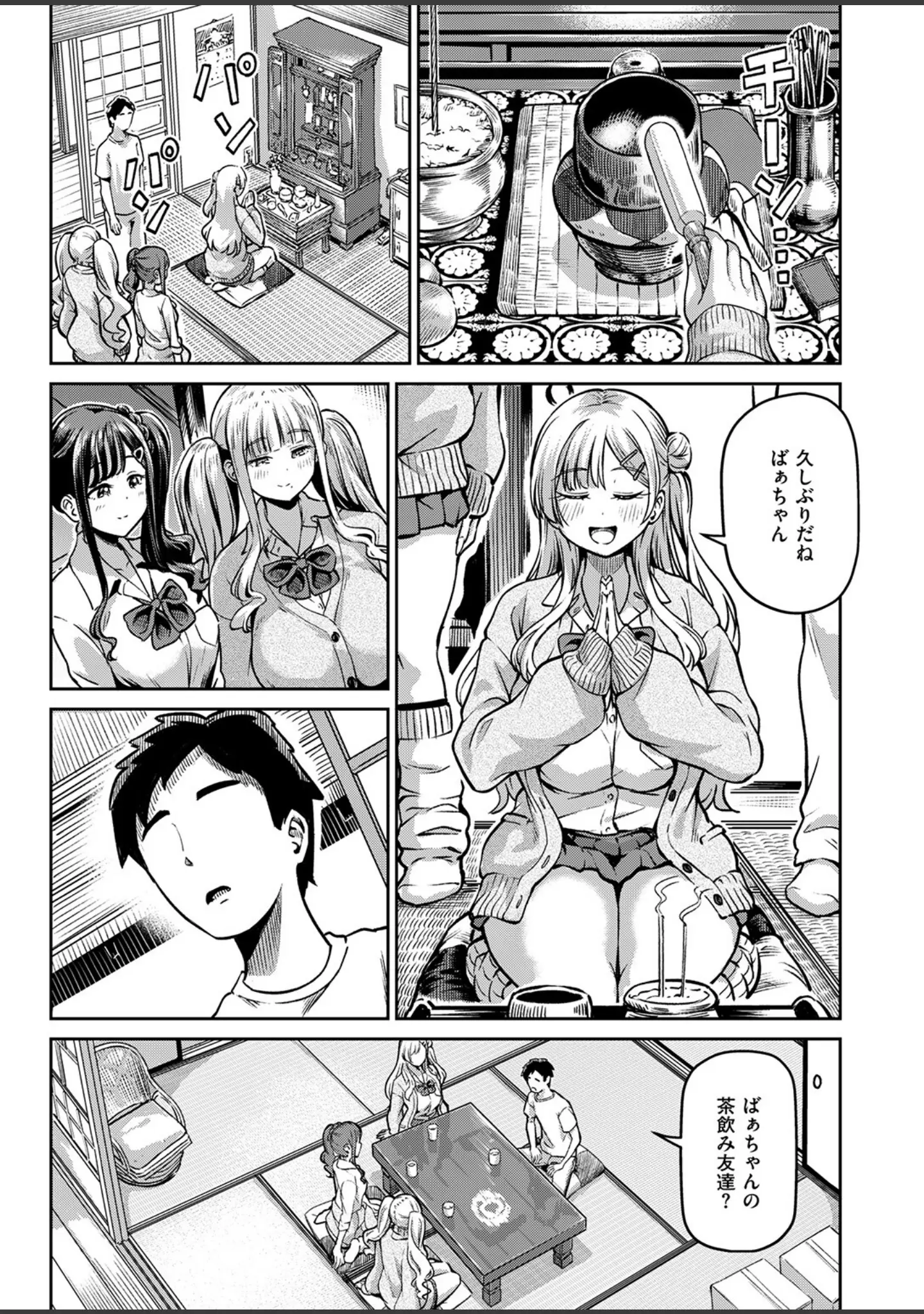 「COMIC失楽天 2026年02月号」（さじぺん） 試し読み 9ページ目