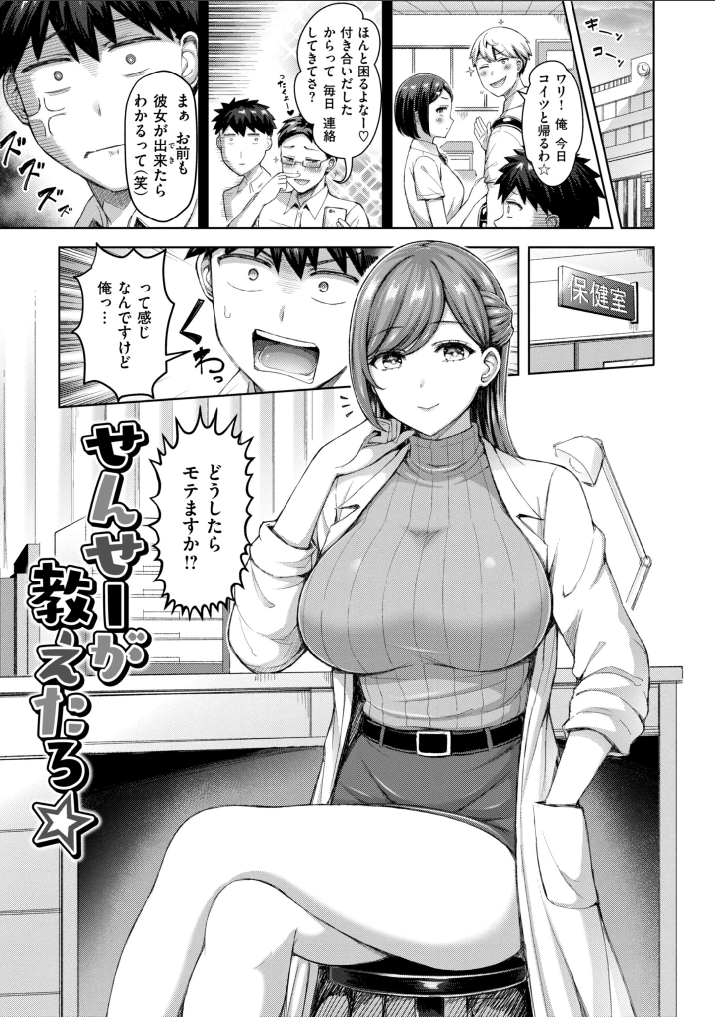 「ぜんぶちち【デジタル版限定おまけ付き】」（オクモト悠太） 試し読み 19ページ目