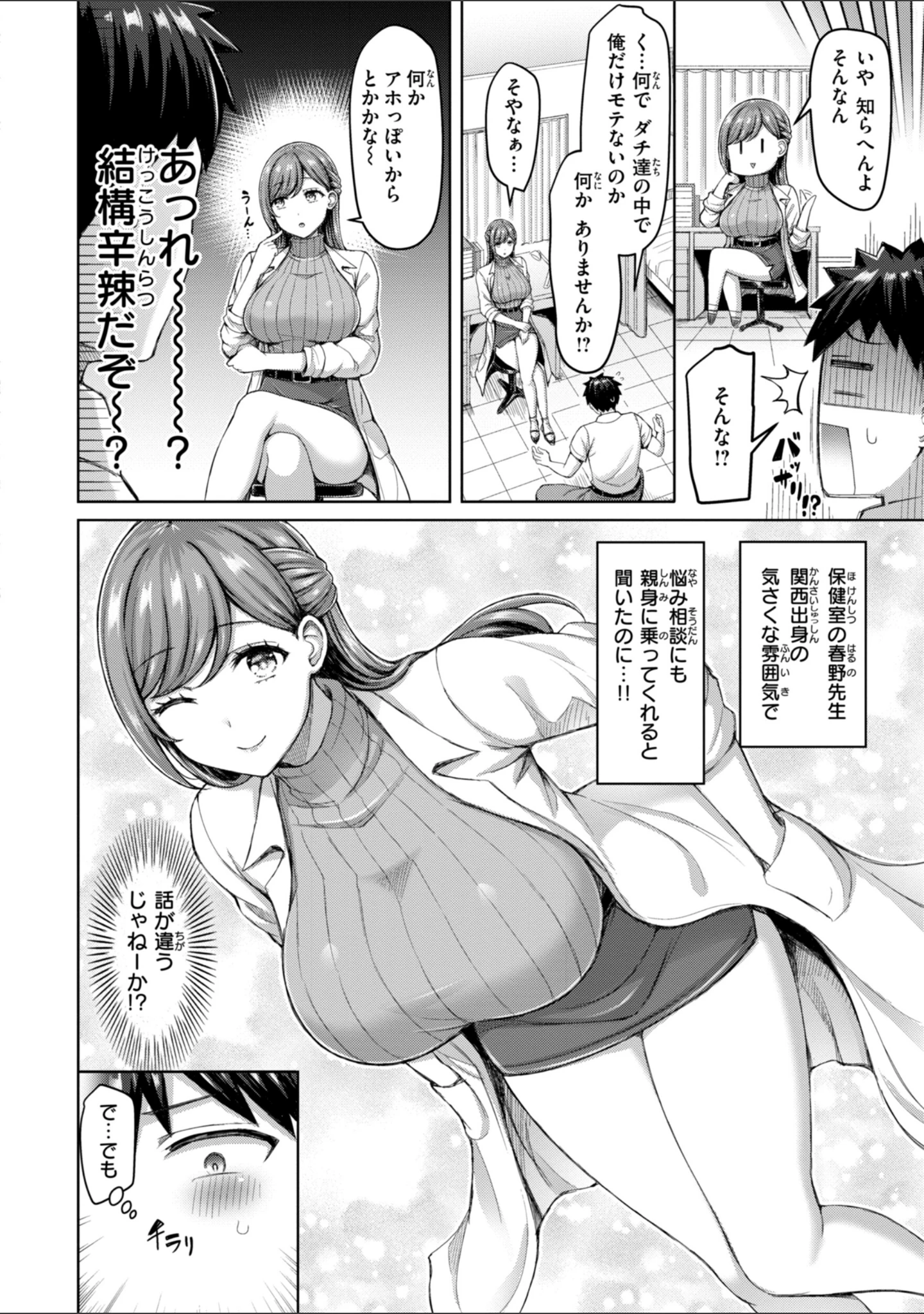 「ぜんぶちち【デジタル版限定おまけ付き】」（オクモト悠太） 試し読み 20ページ目