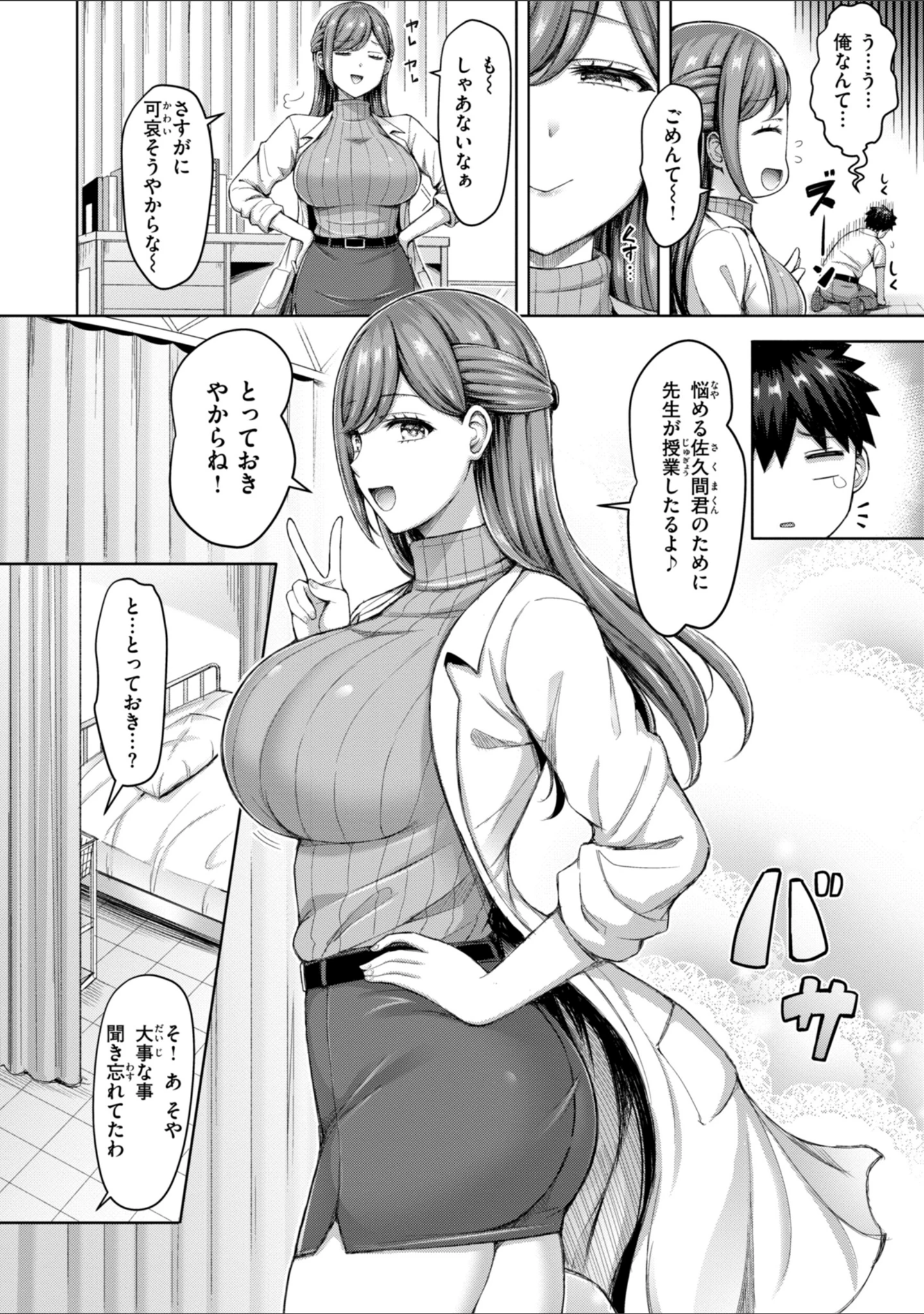 「ぜんぶちち【デジタル版限定おまけ付き】」（オクモト悠太） 試し読み 22ページ目