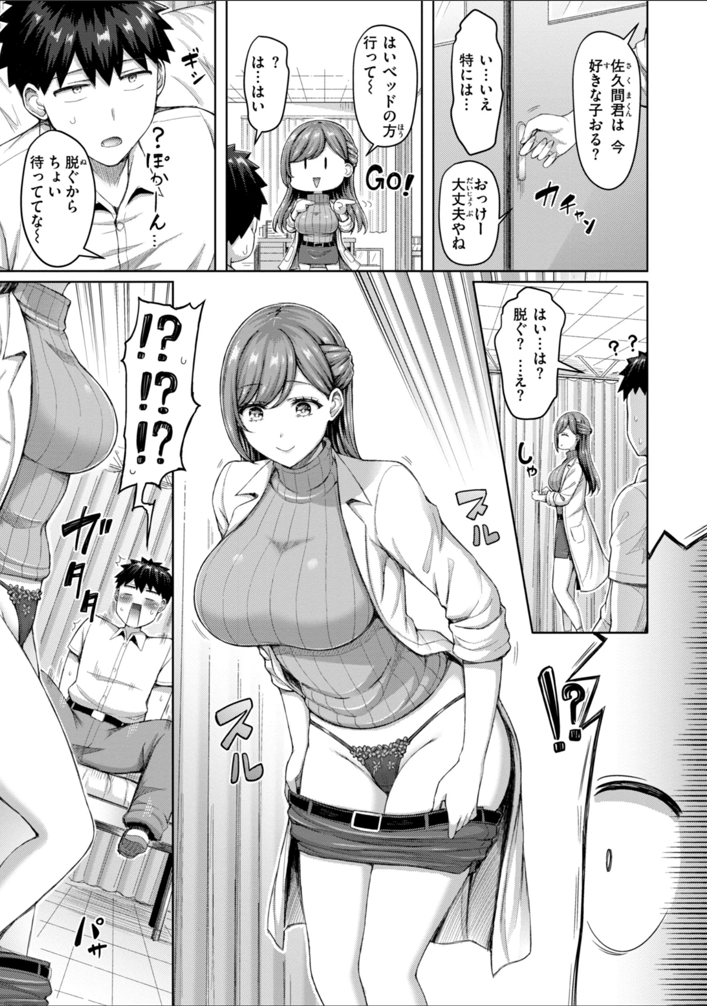 「ぜんぶちち【デジタル版限定おまけ付き】」（オクモト悠太） 試し読み 23ページ目