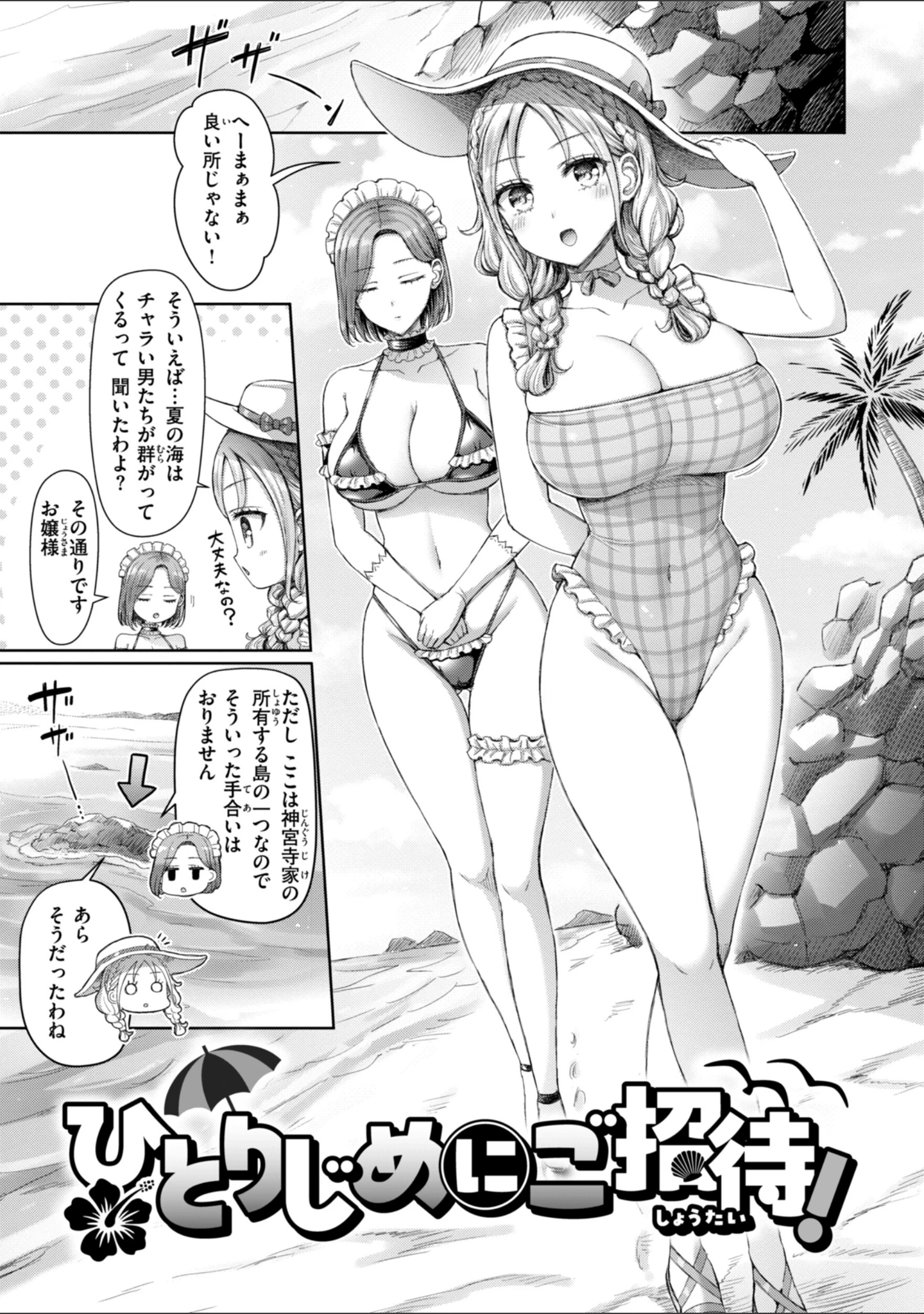 「ぜんぶちち【デジタル版限定おまけ付き】」（オクモト悠太） 試し読み 27ページ目