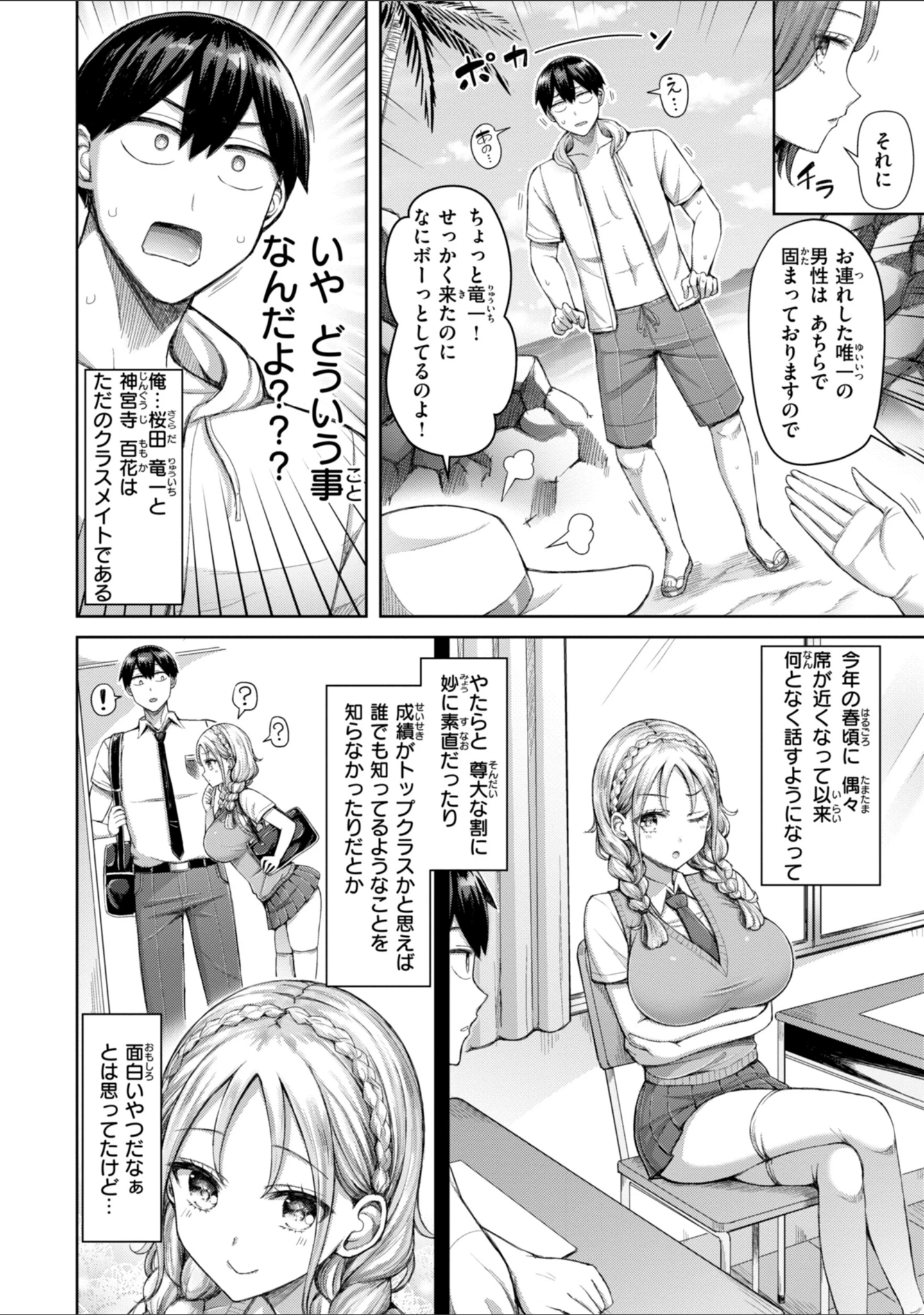 「ぜんぶちち【デジタル版限定おまけ付き】」（オクモト悠太） 試し読み 28ページ目