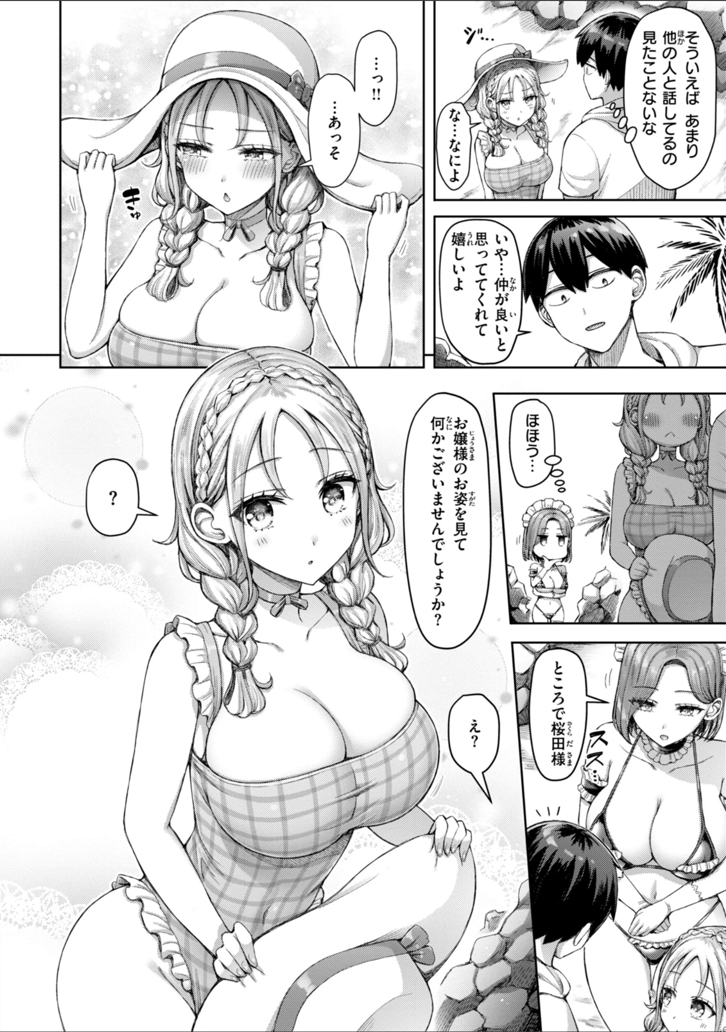 「ぜんぶちち【デジタル版限定おまけ付き】」（オクモト悠太） 試し読み 30ページ目