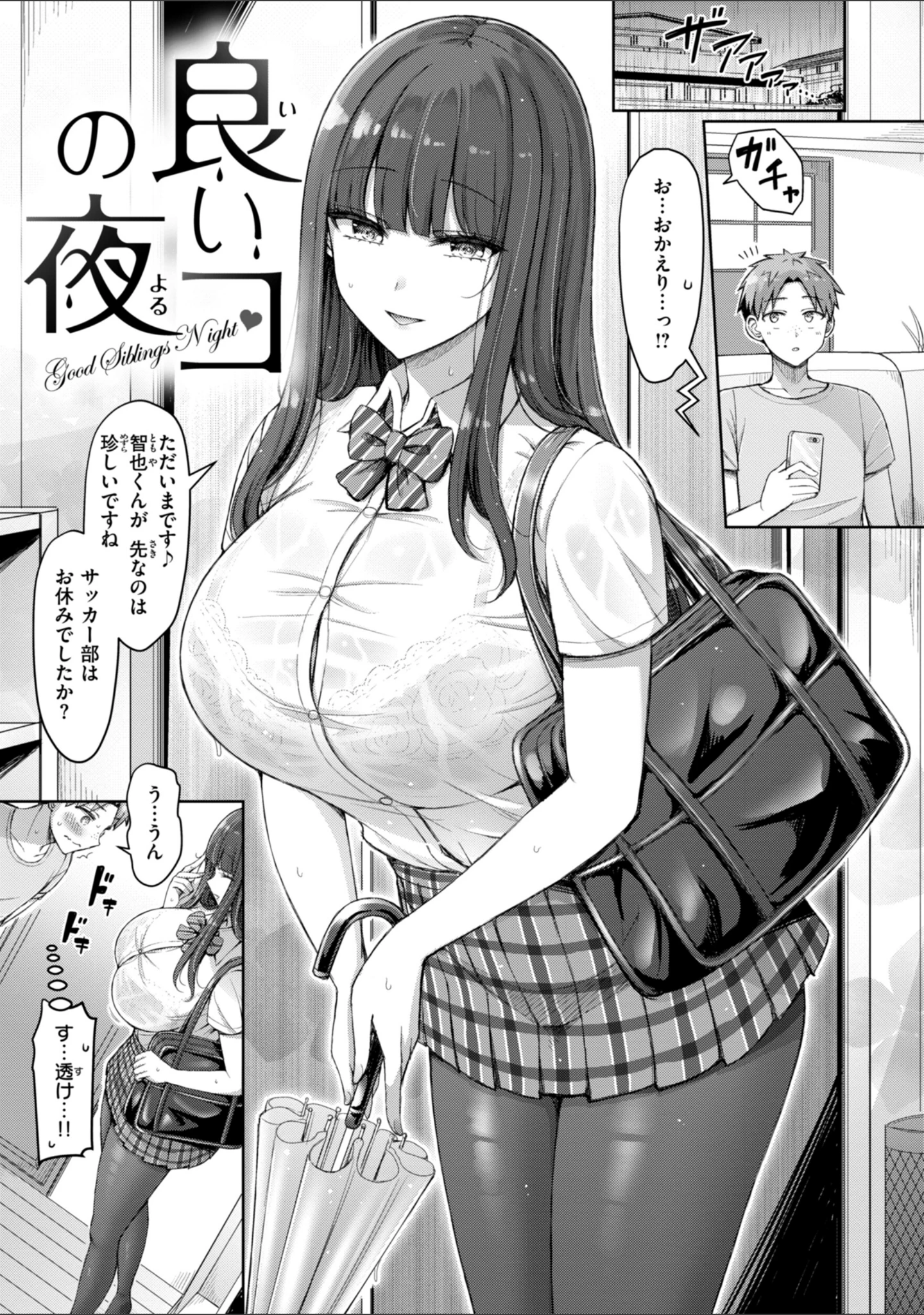 「ぜんぶちち【デジタル版限定おまけ付き】」（オクモト悠太） 試し読み 35ページ目