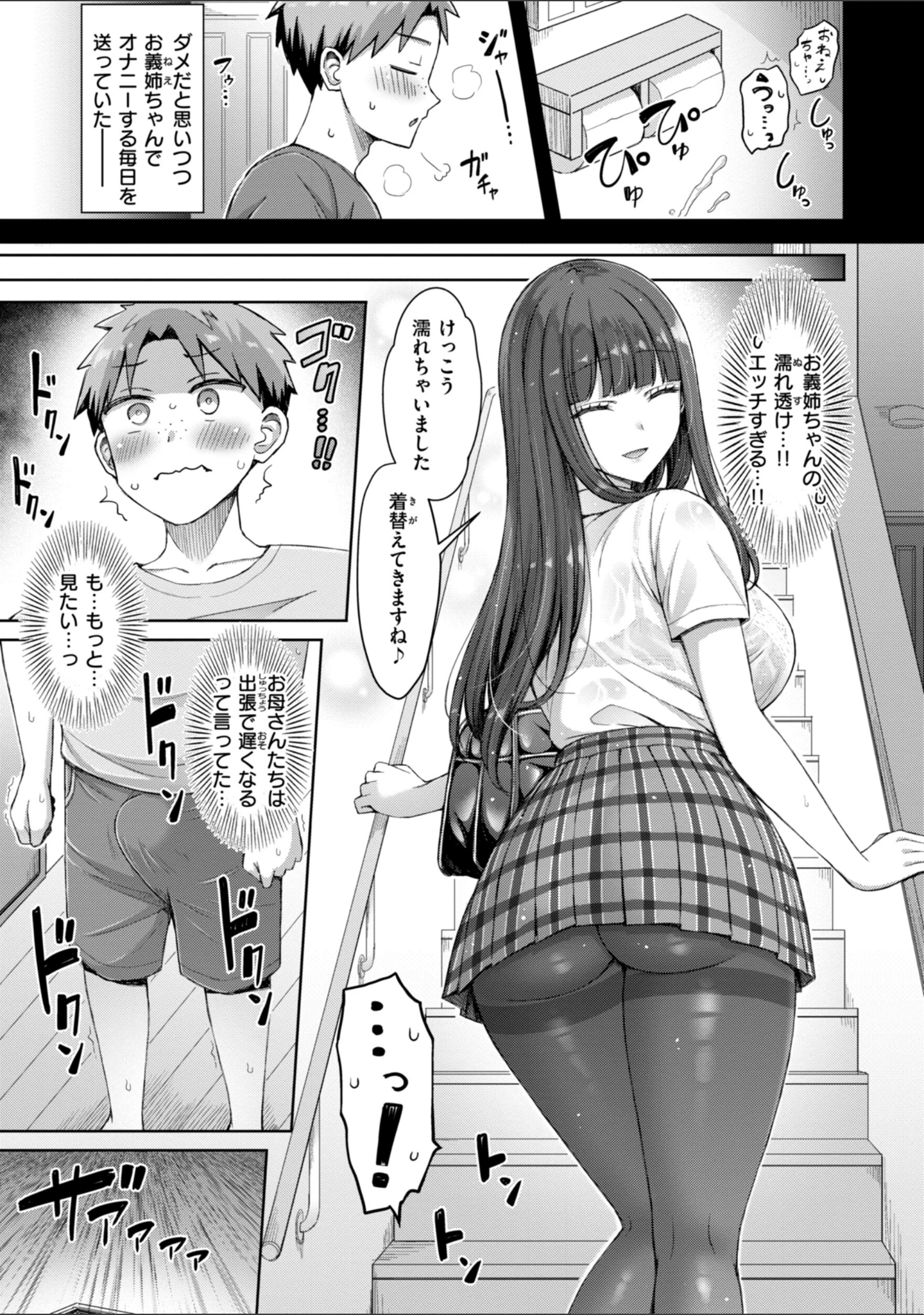 「ぜんぶちち【デジタル版限定おまけ付き】」（オクモト悠太） 試し読み 37ページ目