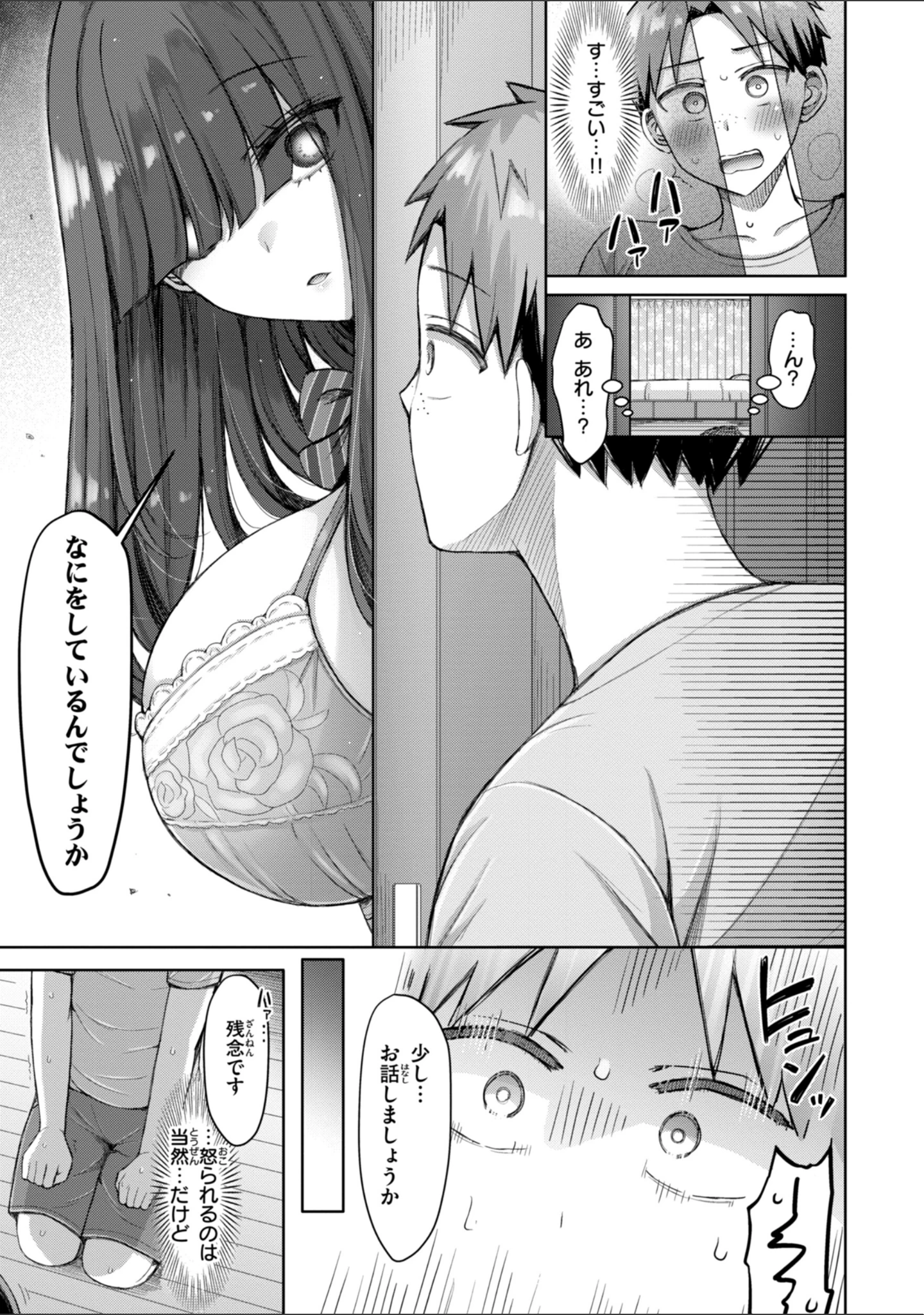 「ぜんぶちち【デジタル版限定おまけ付き】」（オクモト悠太） 試し読み 39ページ目