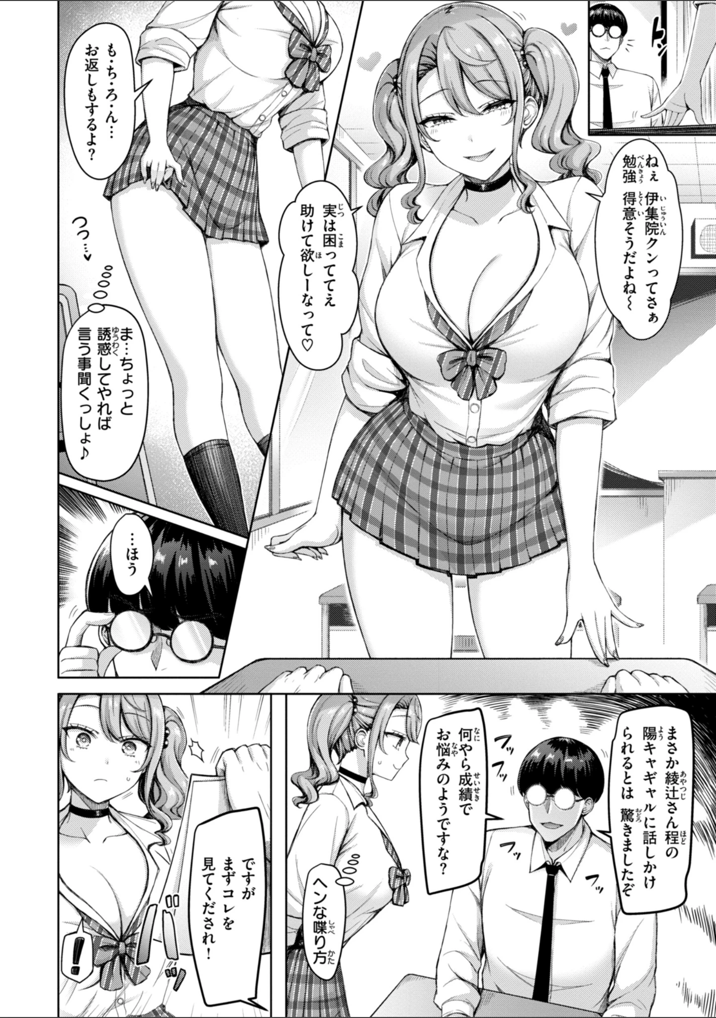 「ぜんぶちち【デジタル版限定おまけ付き】」（オクモト悠太） 試し読み 4ページ目