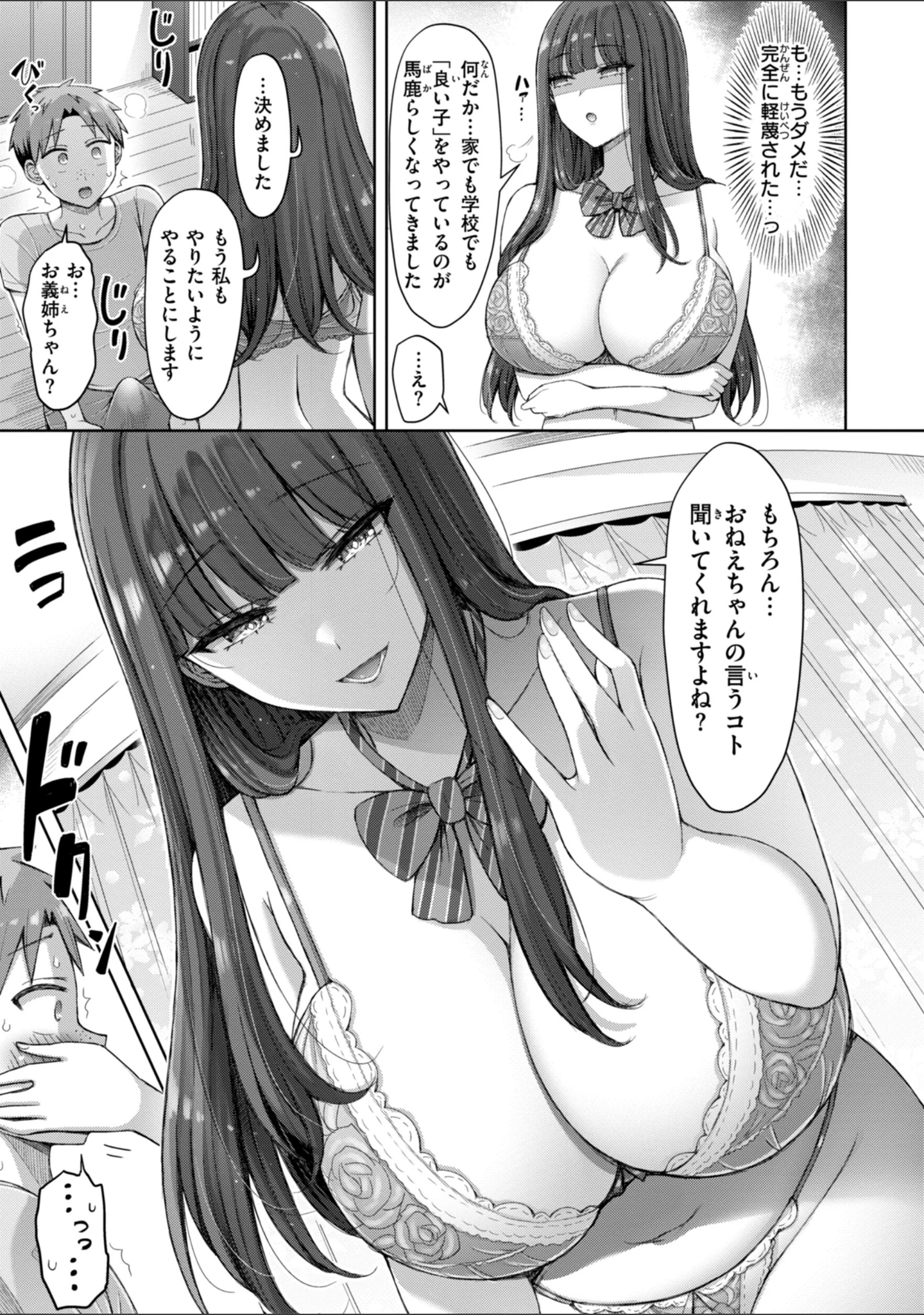 「ぜんぶちち【デジタル版限定おまけ付き】」（オクモト悠太） 試し読み 41ページ目