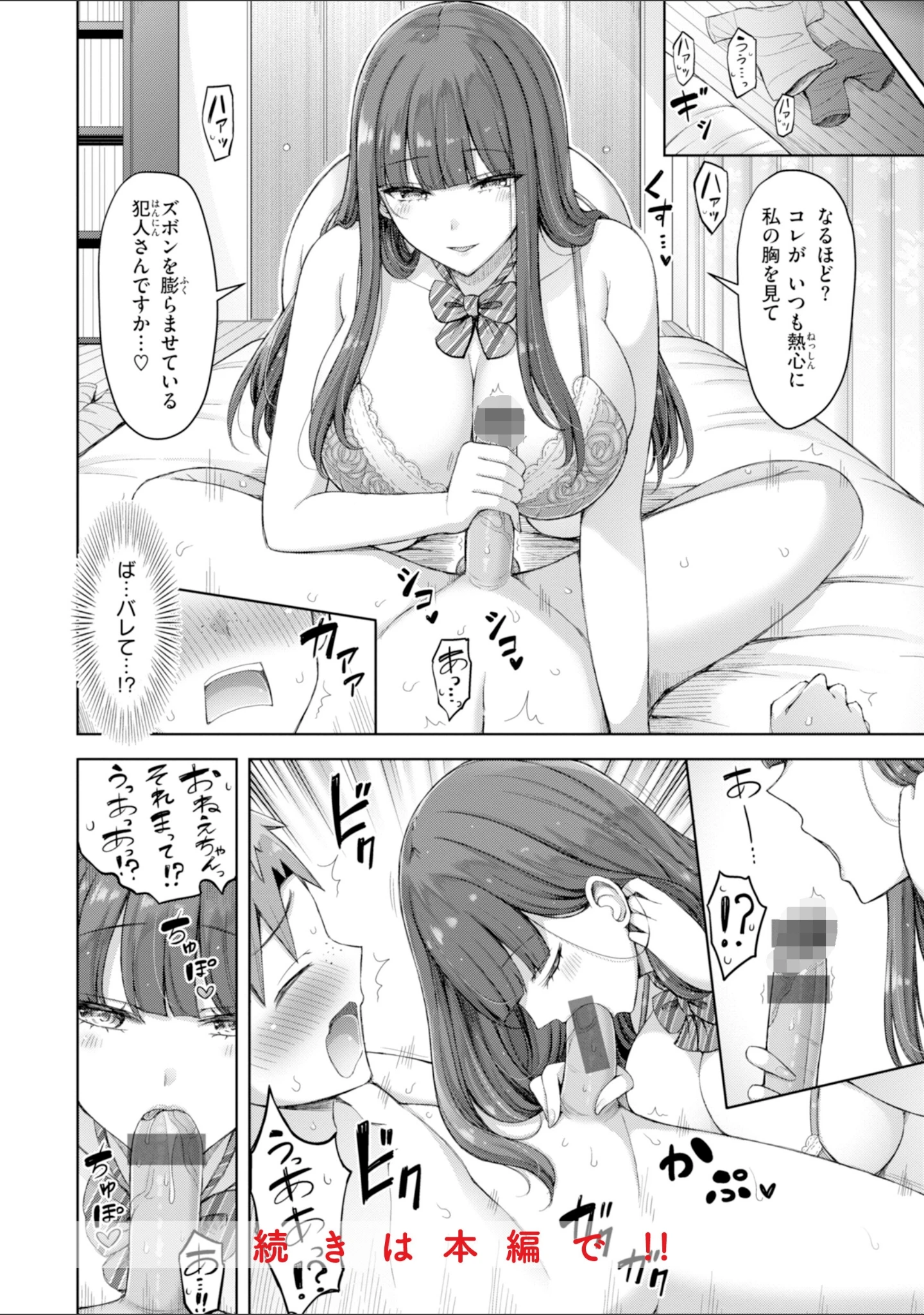「ぜんぶちち【デジタル版限定おまけ付き】」（オクモト悠太） 試し読み 42ページ目