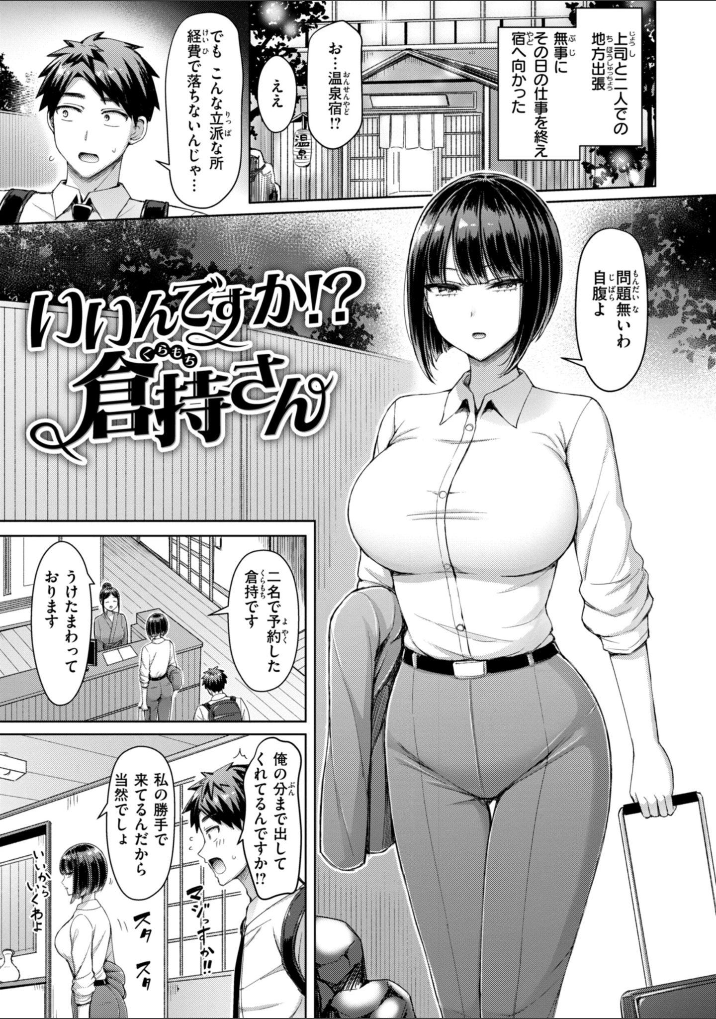 「ぜんぶちち【デジタル版限定おまけ付き】」（オクモト悠太） 試し読み 43ページ目