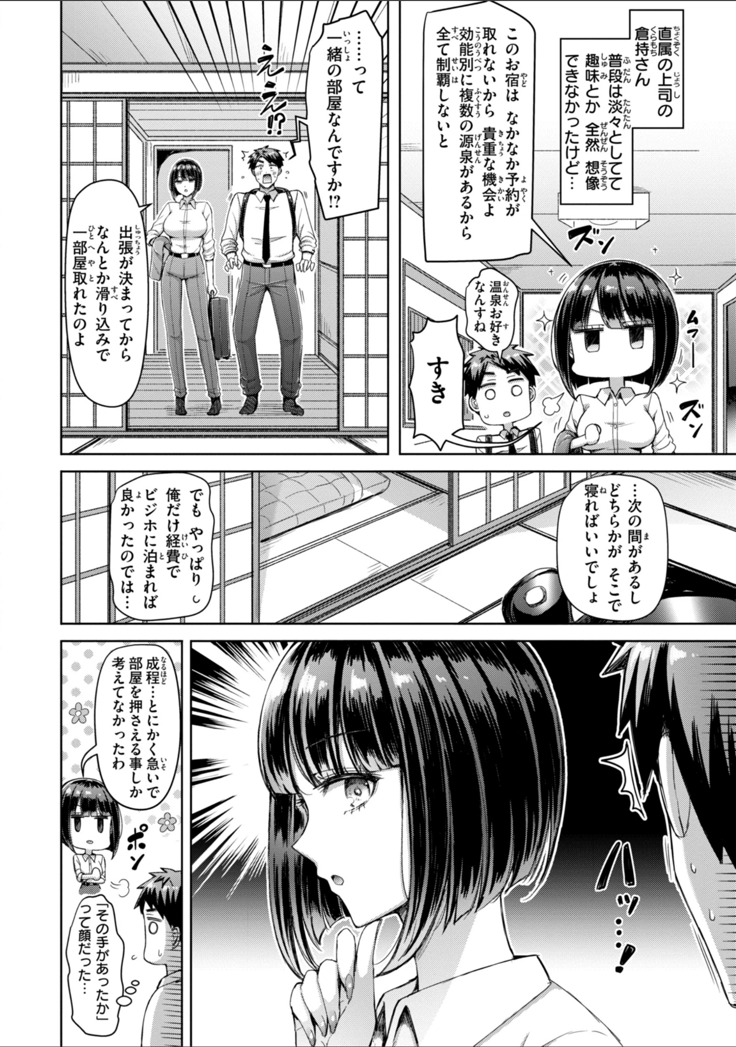 「ぜんぶちち【デジタル版限定おまけ付き】」（オクモト悠太） 試し読み 44ページ目