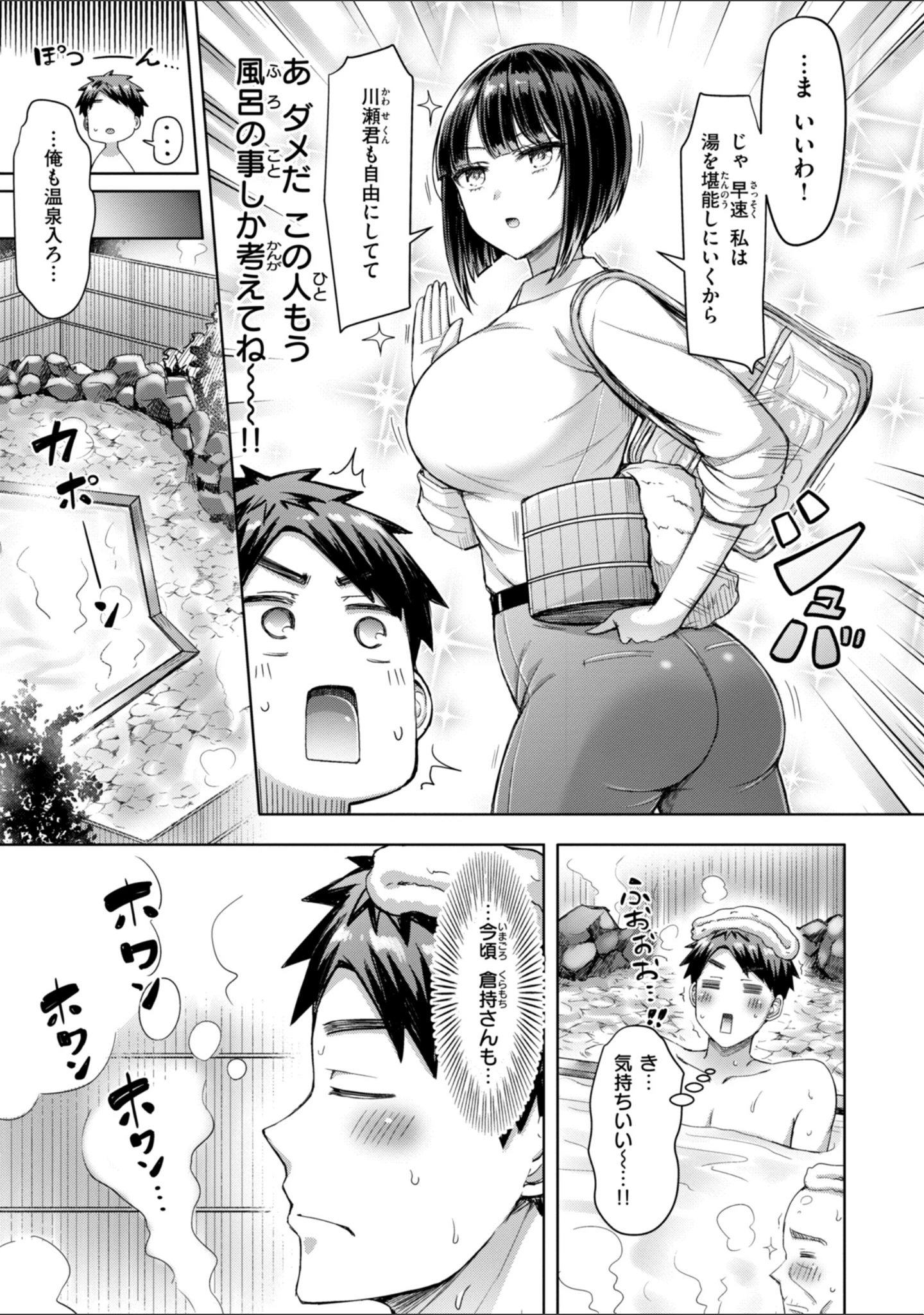 「ぜんぶちち【デジタル版限定おまけ付き】」（オクモト悠太） 試し読み 45ページ目