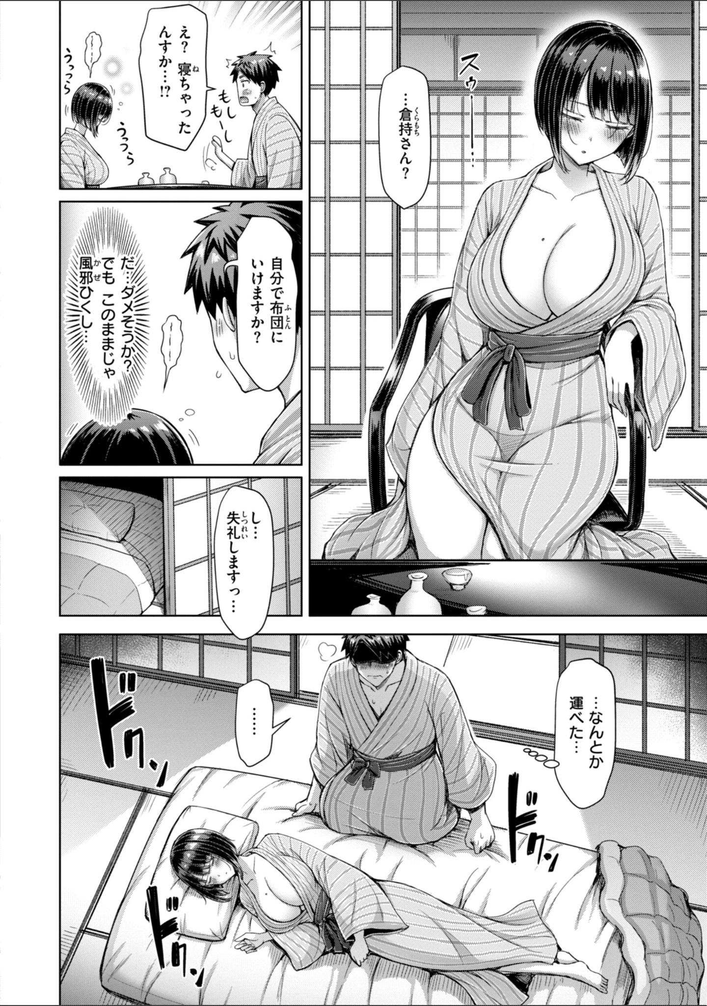 「ぜんぶちち【デジタル版限定おまけ付き】」（オクモト悠太） 試し読み 48ページ目