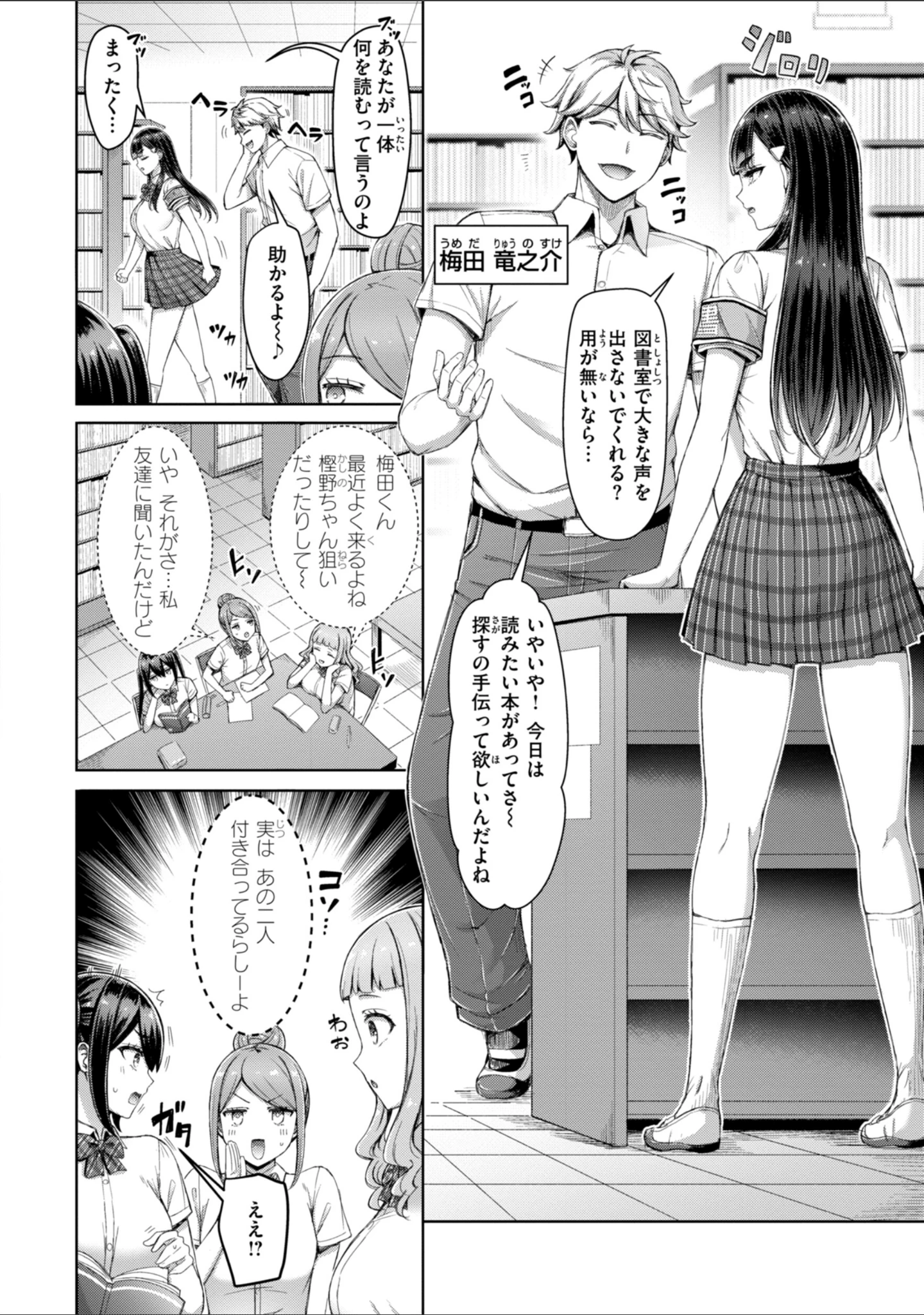 「ぜんぶちち【デジタル版限定おまけ付き】」（オクモト悠太） 試し読み 52ページ目