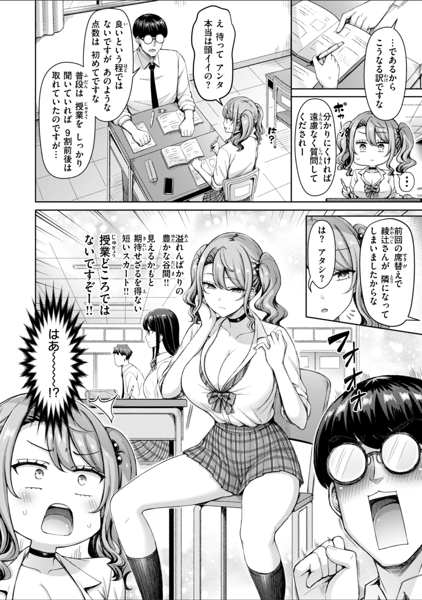 「ぜんぶちち【デジタル版限定おまけ付き】」（オクモト悠太） 試し読み 6ページ目