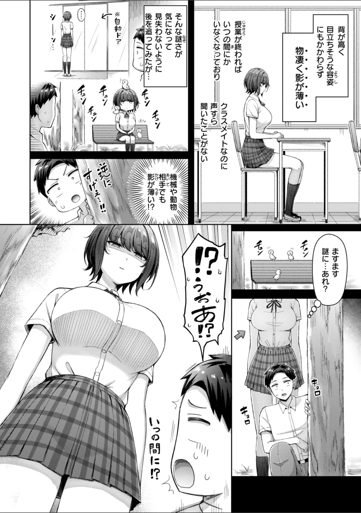 「ぜんぶちち【デジタル版限定おまけ付き】」（オクモト悠太） 試し読み 60ページ目