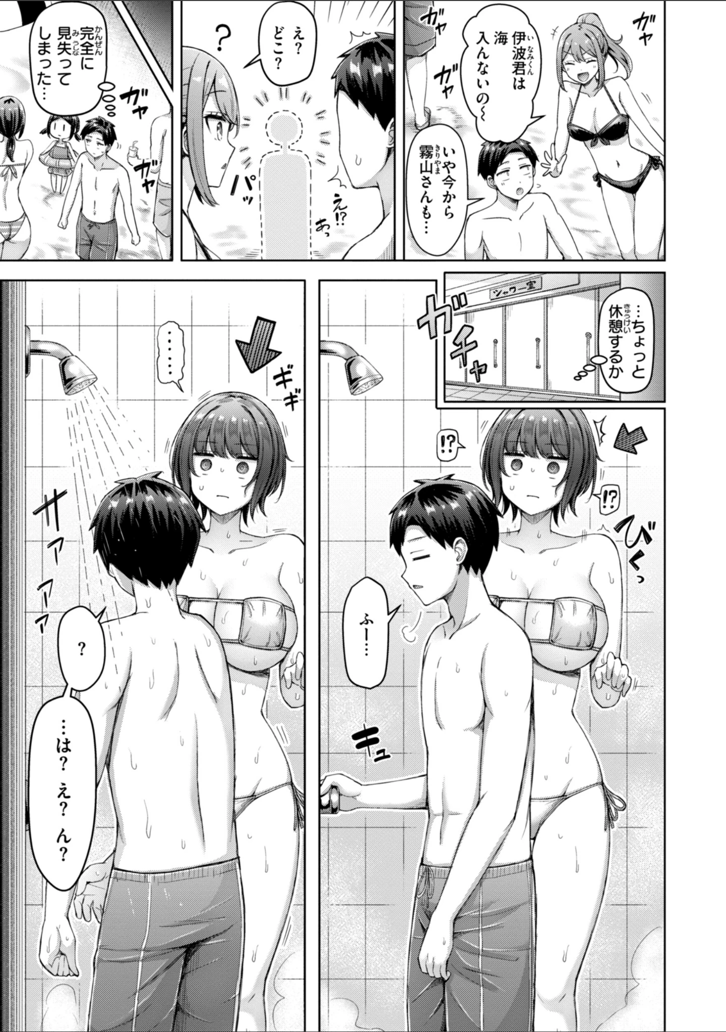 「ぜんぶちち【デジタル版限定おまけ付き】」（オクモト悠太） 試し読み 63ページ目