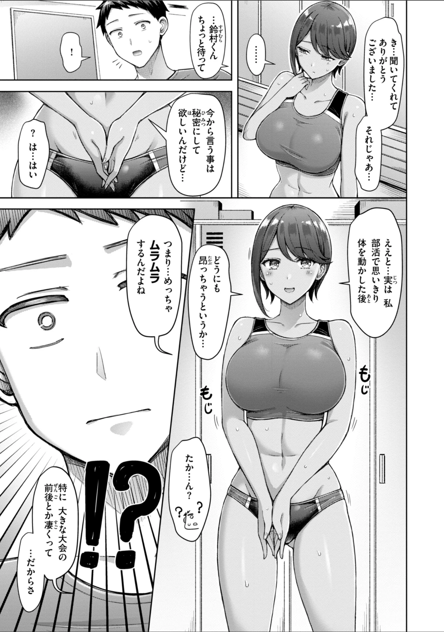 「ぜんぶちち【デジタル版限定おまけ付き】」（オクモト悠太） 試し読み 73ページ目