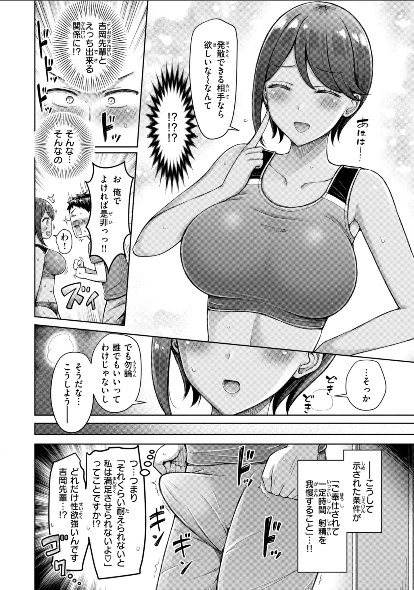 「ぜんぶちち【デジタル版限定おまけ付き】」（オクモト悠太） 試し読み 74ページ目
