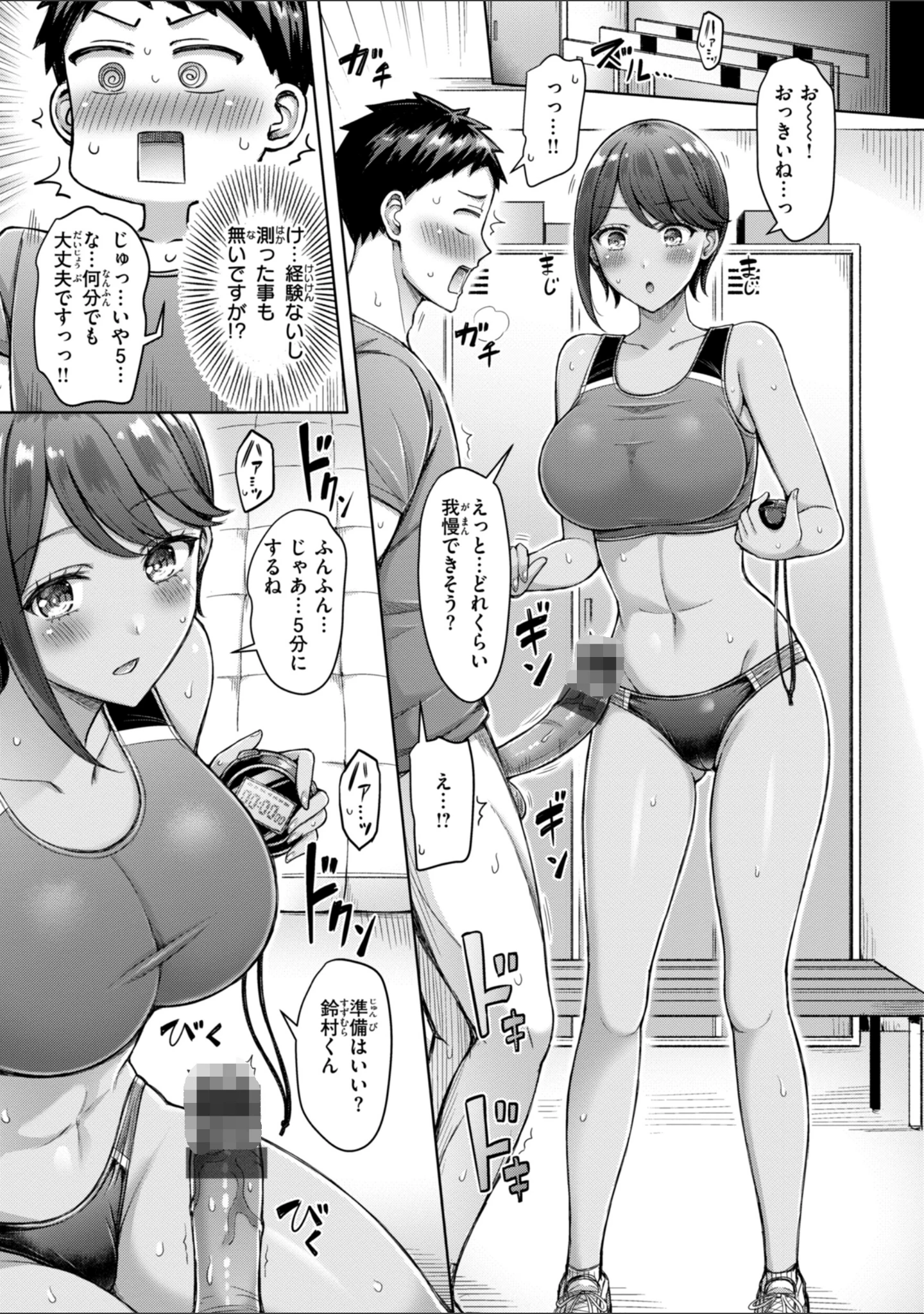 「ぜんぶちち【デジタル版限定おまけ付き】」（オクモト悠太） 試し読み 75ページ目