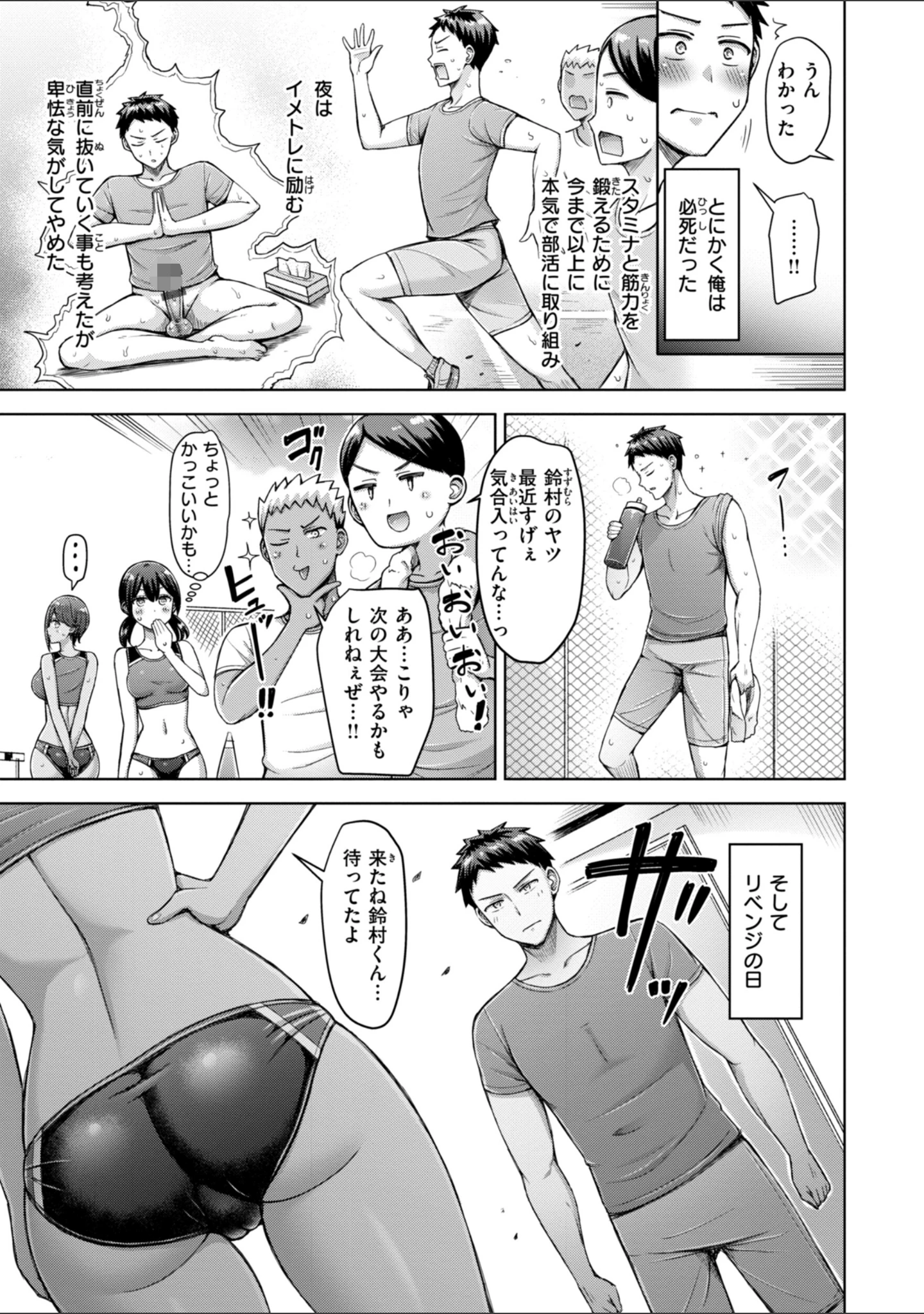 「ぜんぶちち【デジタル版限定おまけ付き】」（オクモト悠太） 試し読み 77ページ目