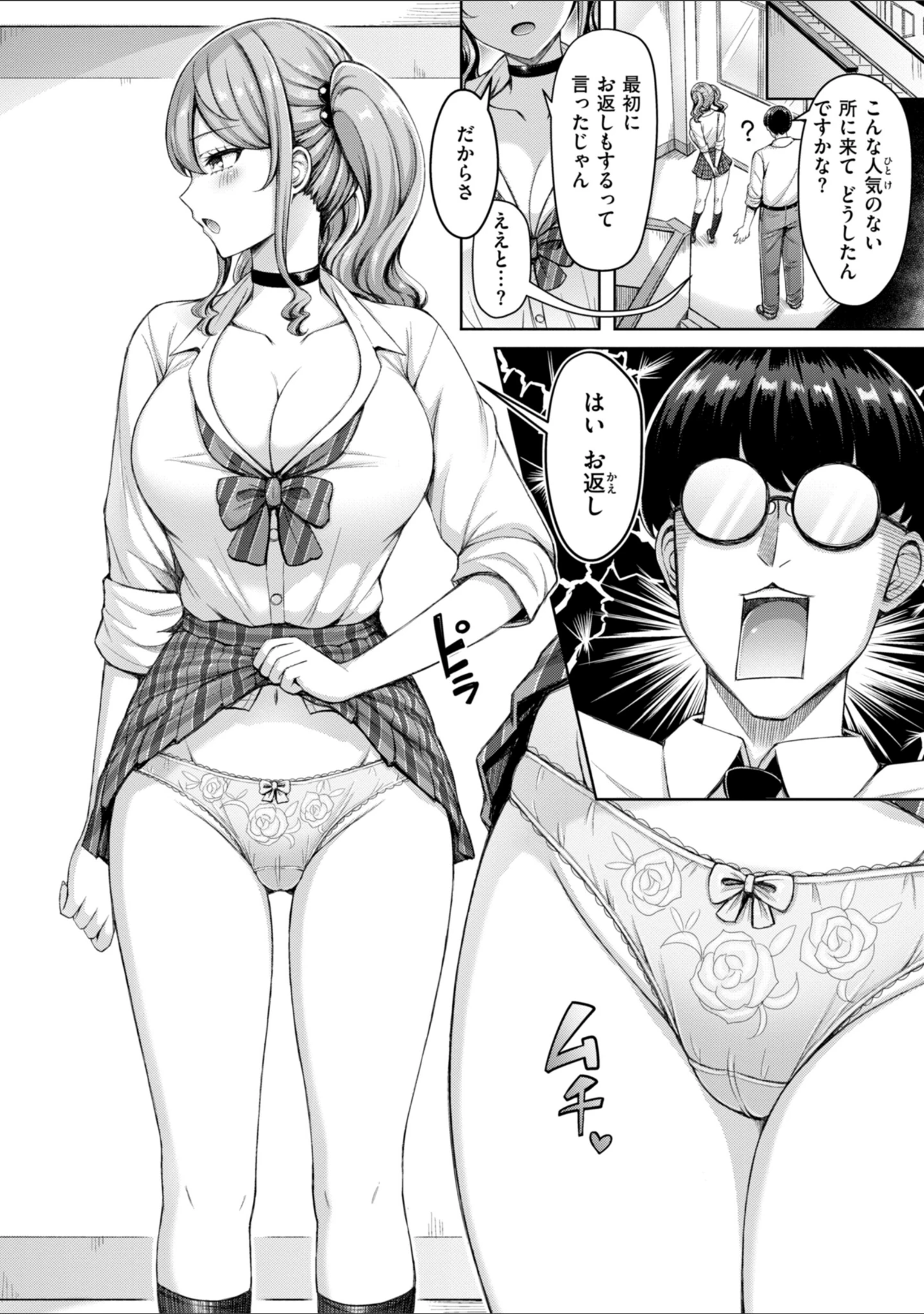 「ぜんぶちち【デジタル版限定おまけ付き】」（オクモト悠太） 試し読み 8ページ目