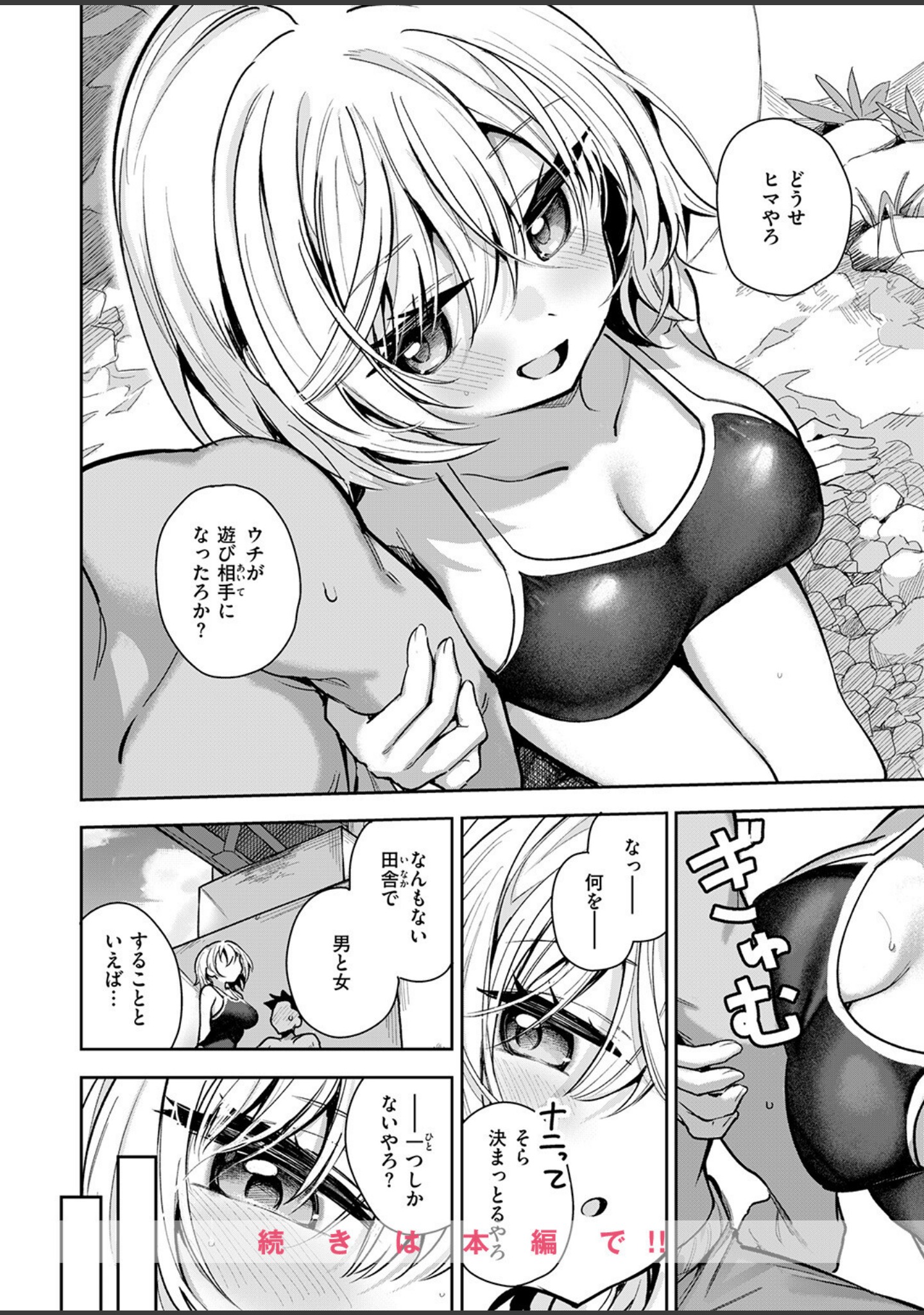 渚にて（単話） サンプル 10