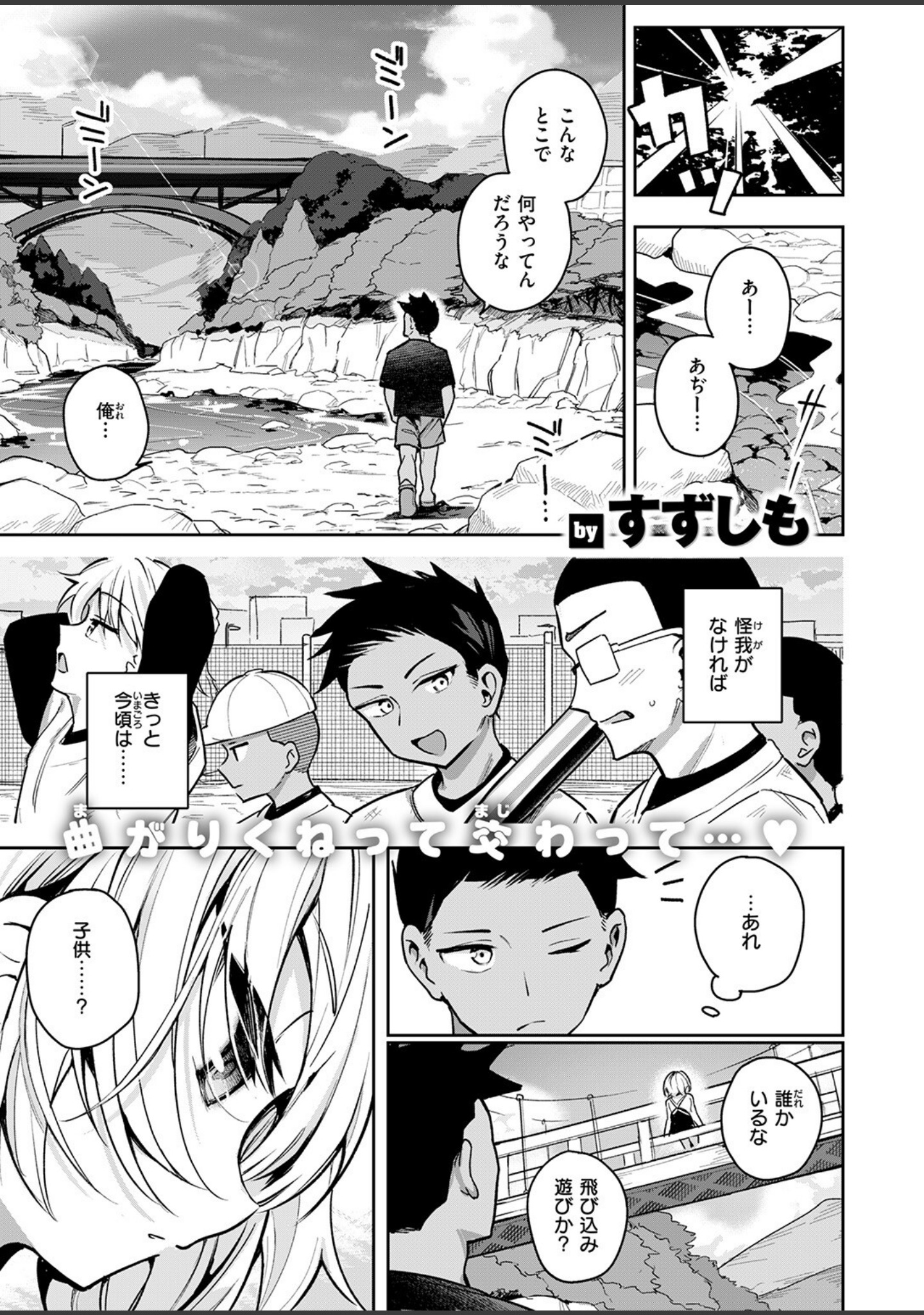 渚にて（単話） サンプル 3
