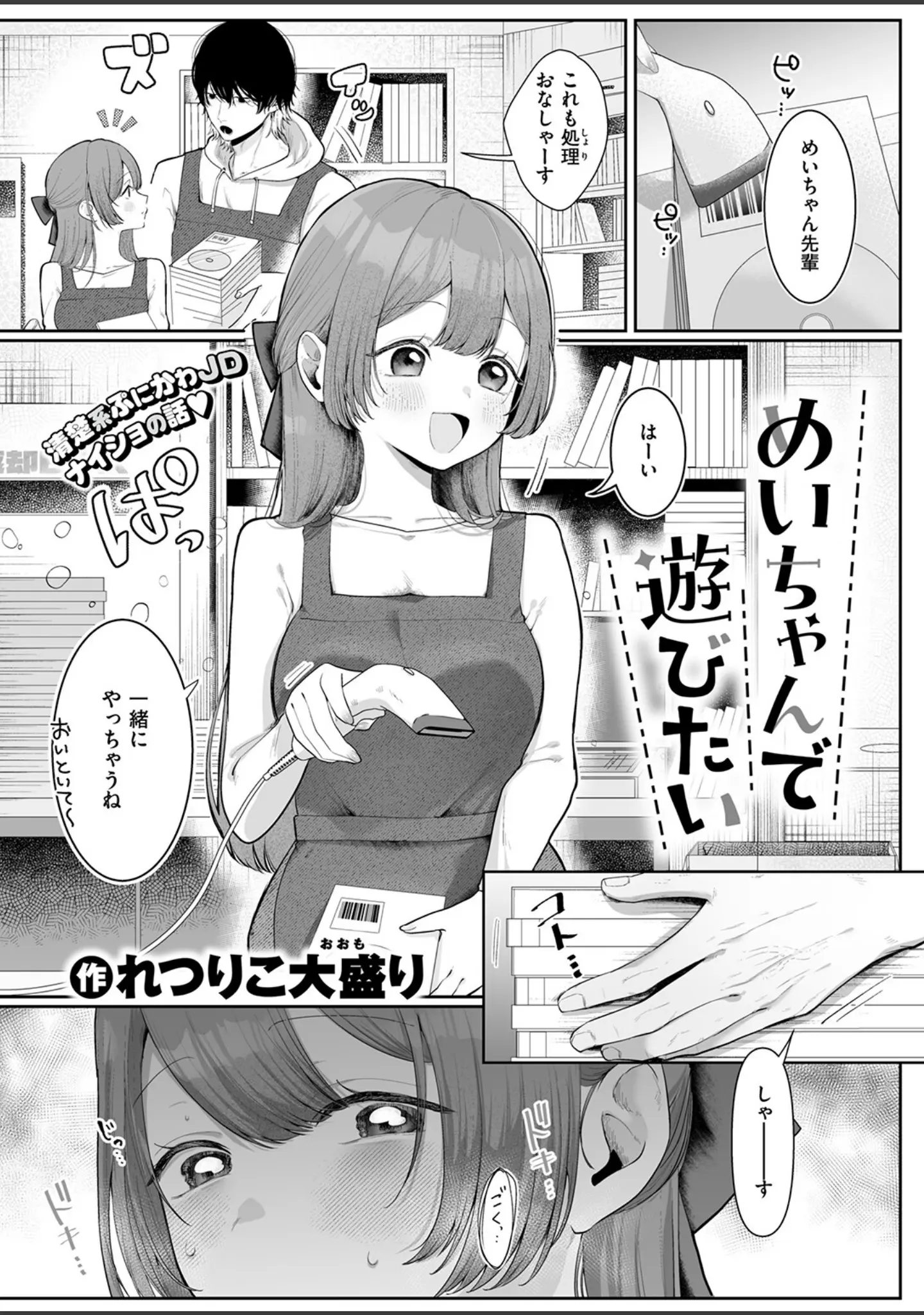 「COMIC ゼロス ＃133」（石恵） 試し読み 11ページ目