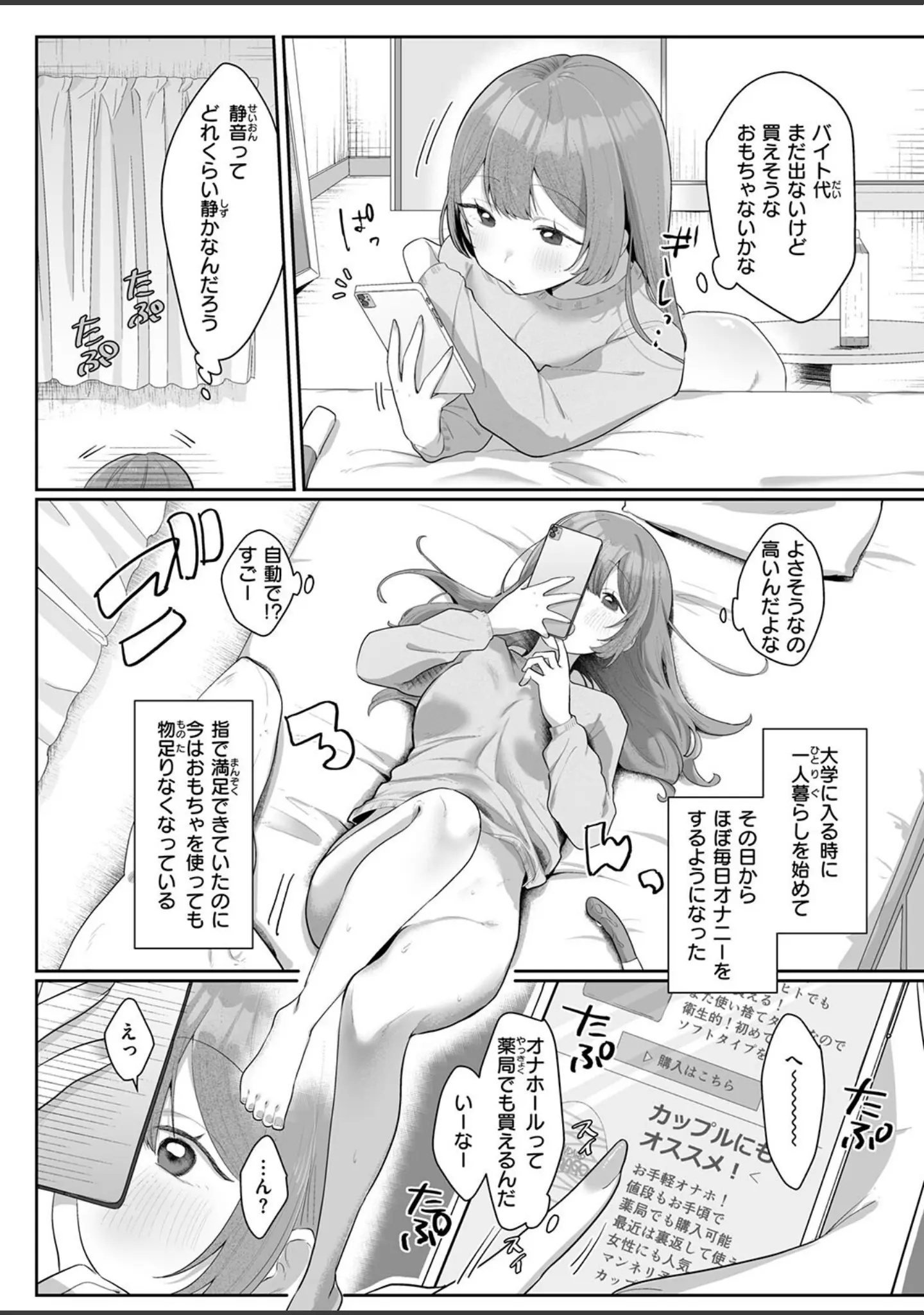 「COMIC ゼロス ＃133」（石恵） 試し読み 14ページ目