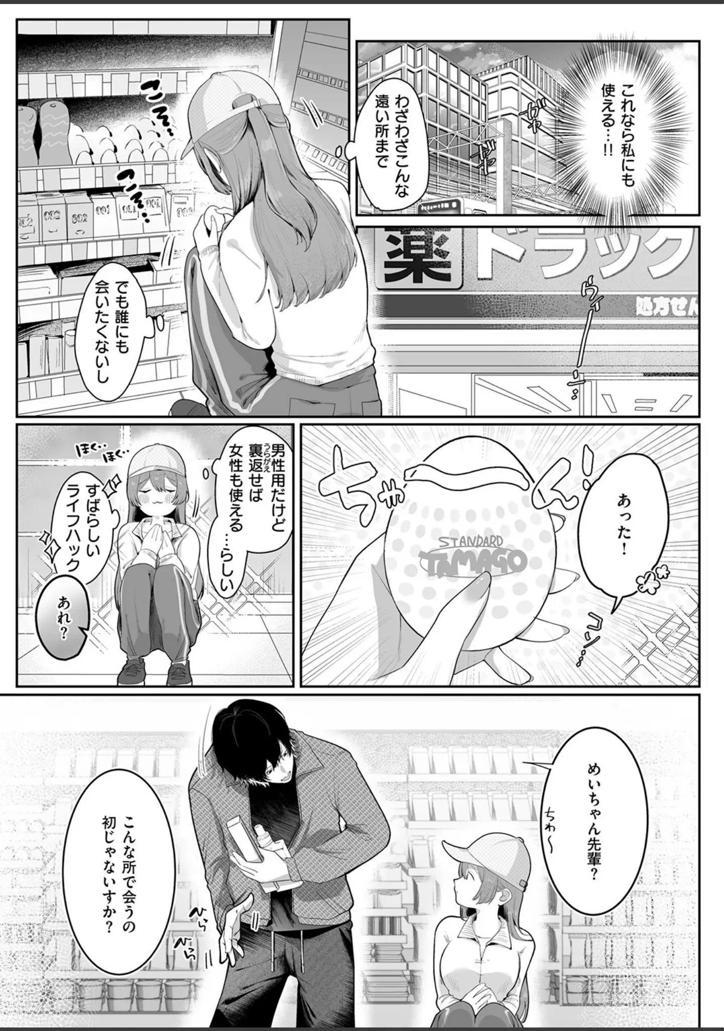 「COMIC ゼロス ＃133」（石恵） 試し読み 15ページ目