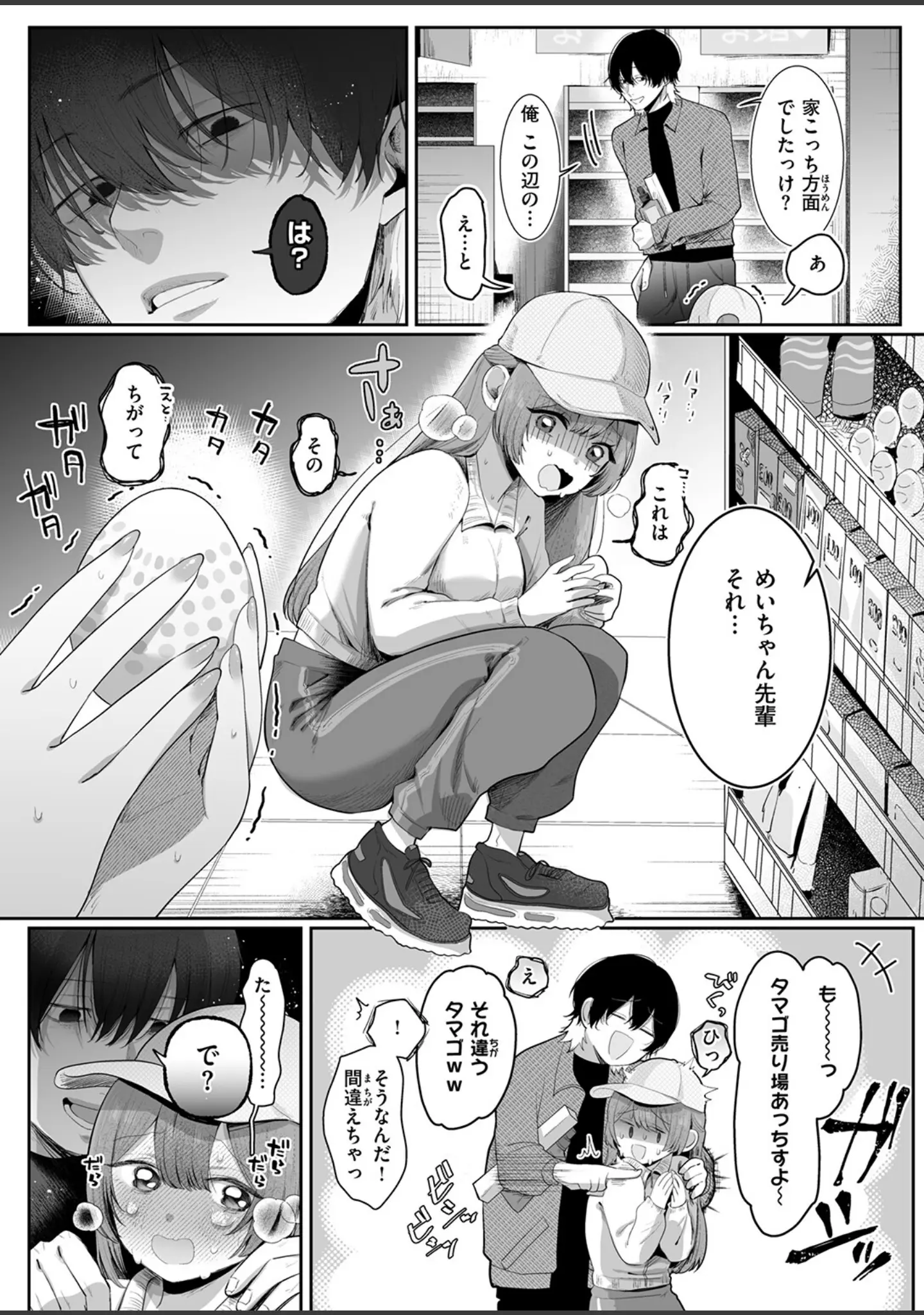「COMIC ゼロス ＃133」（石恵） 試し読み 16ページ目
