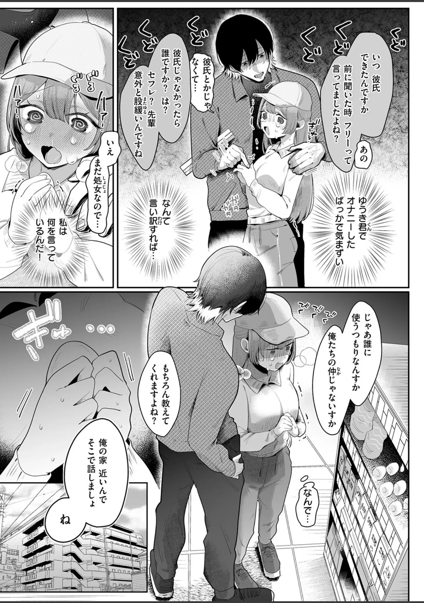 「COMIC ゼロス ＃133」（石恵） 試し読み 17ページ目