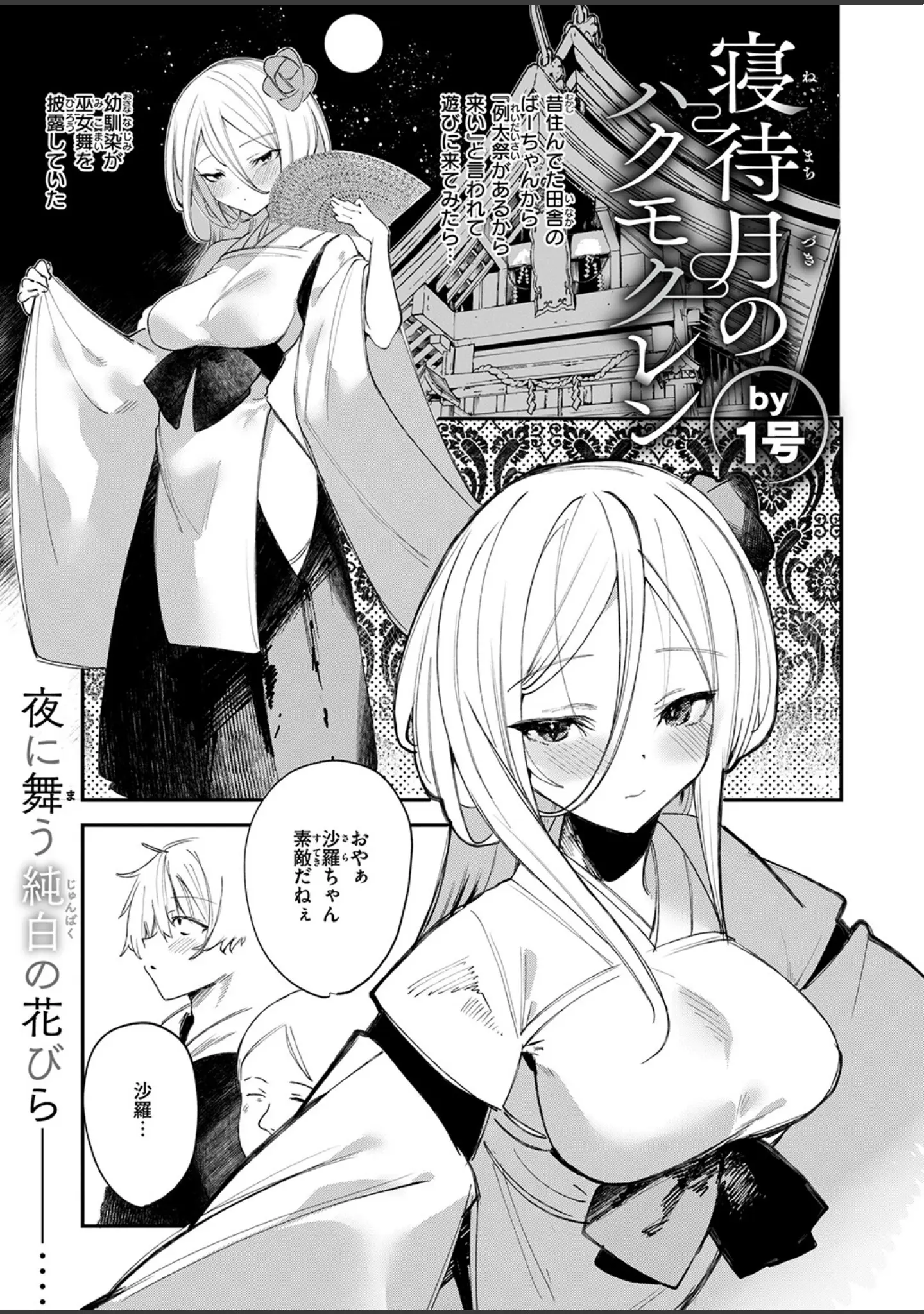 「COMIC ゼロス ＃133」（石恵） 試し読み 19ページ目