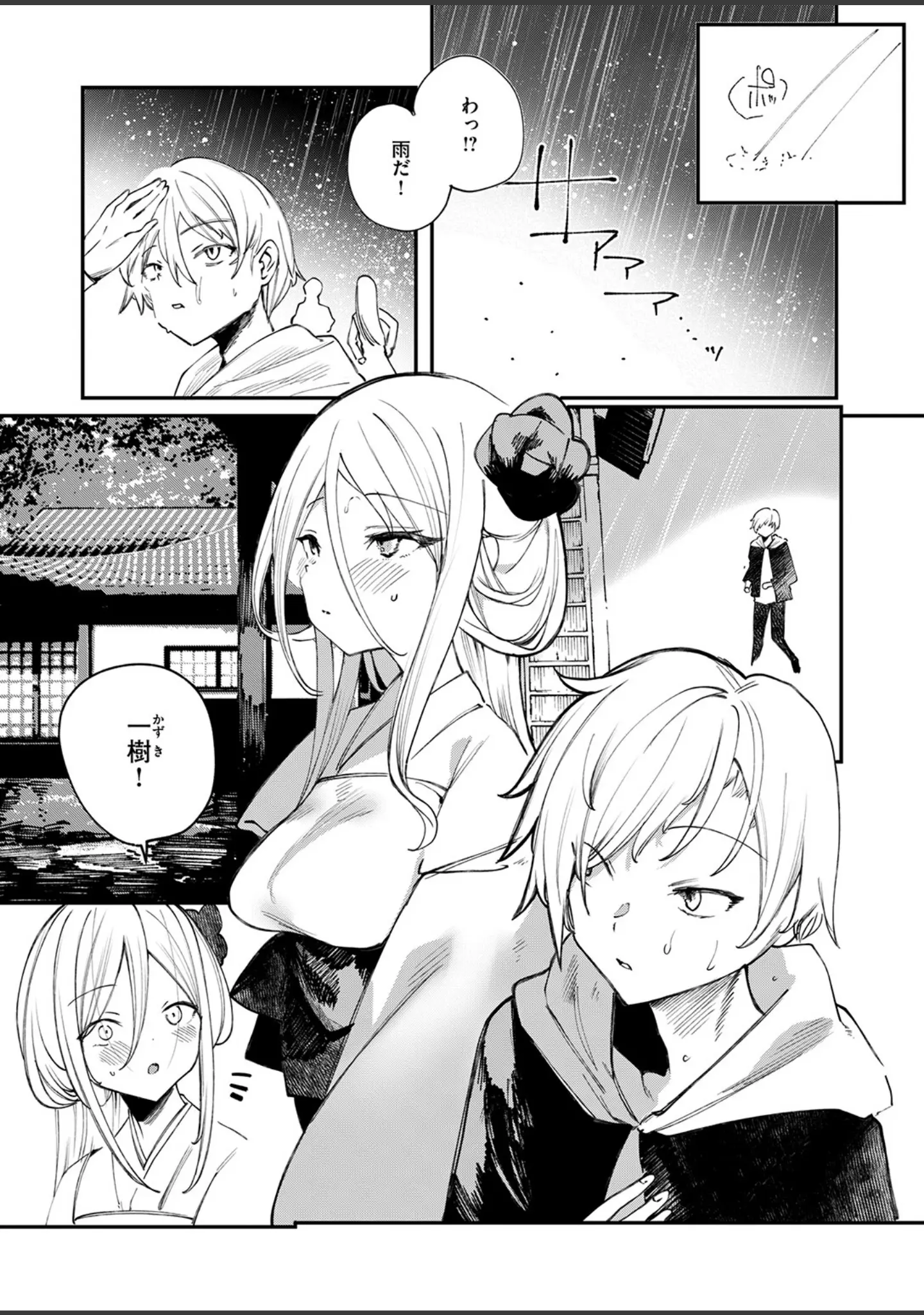 「COMIC ゼロス ＃133」（石恵） 試し読み 20ページ目