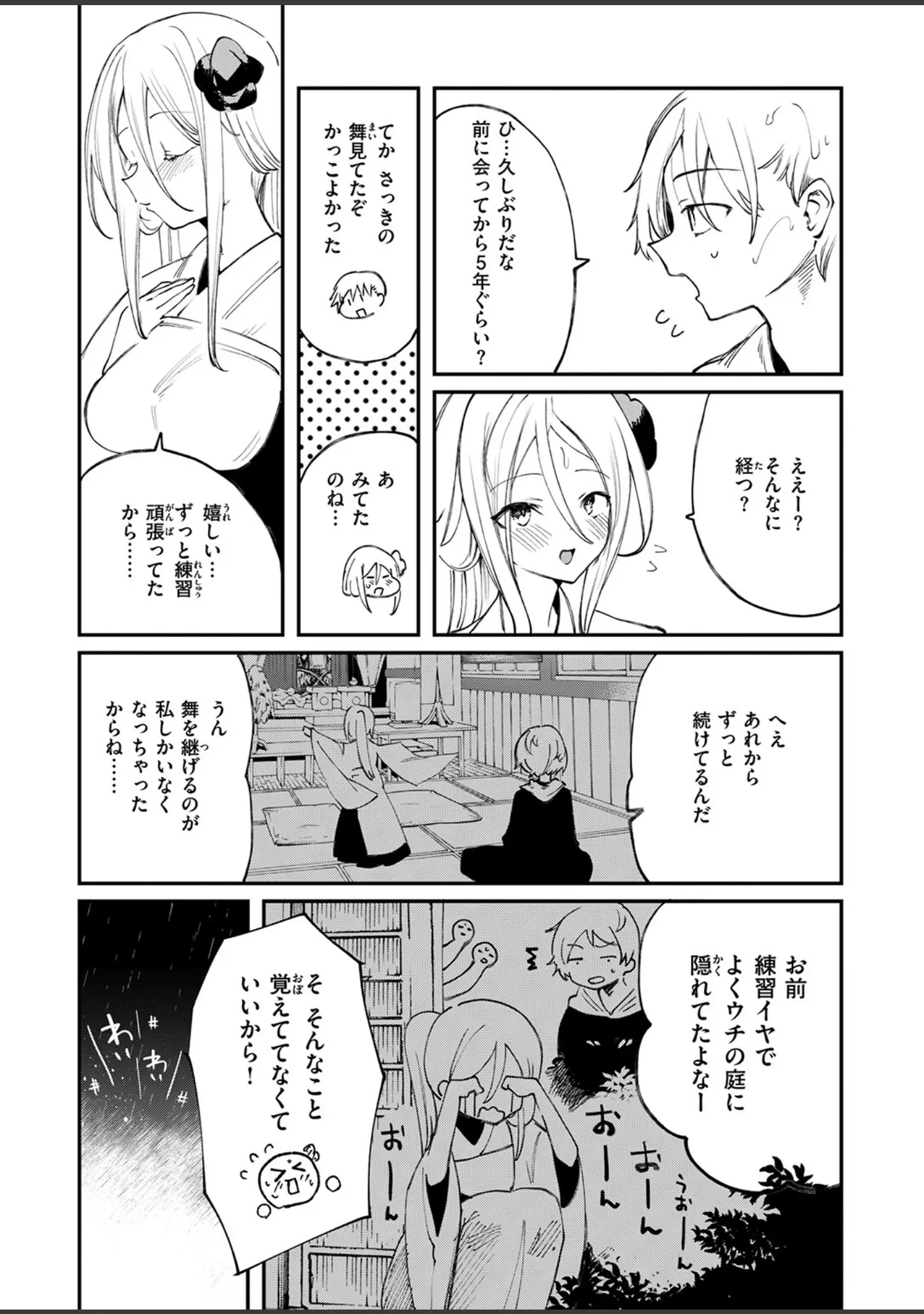 「COMIC ゼロス ＃133」（石恵） 試し読み 21ページ目