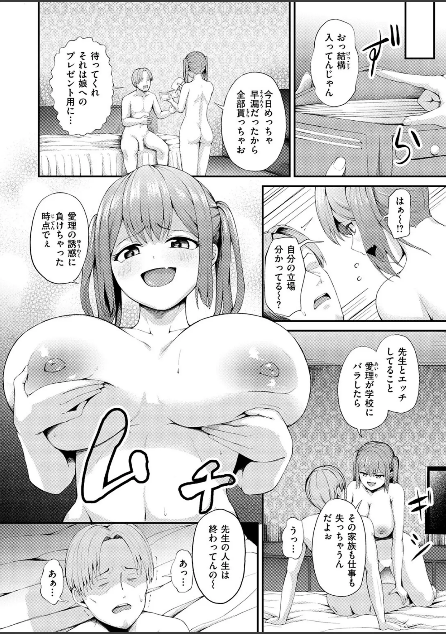 「COMIC ゼロス ＃133」（石恵） 試し読み 24ページ目