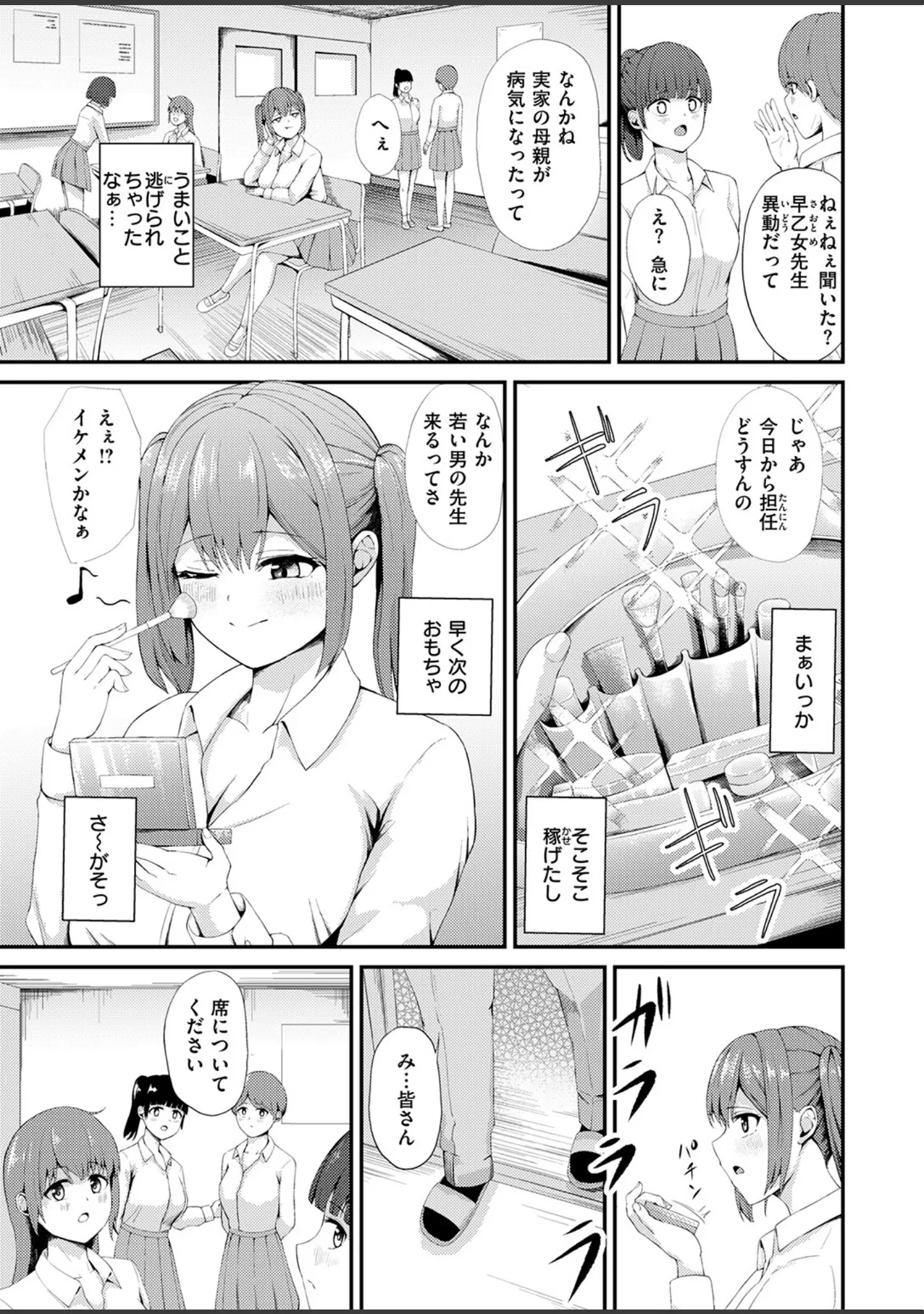「COMIC ゼロス ＃133」（石恵） 試し読み 25ページ目