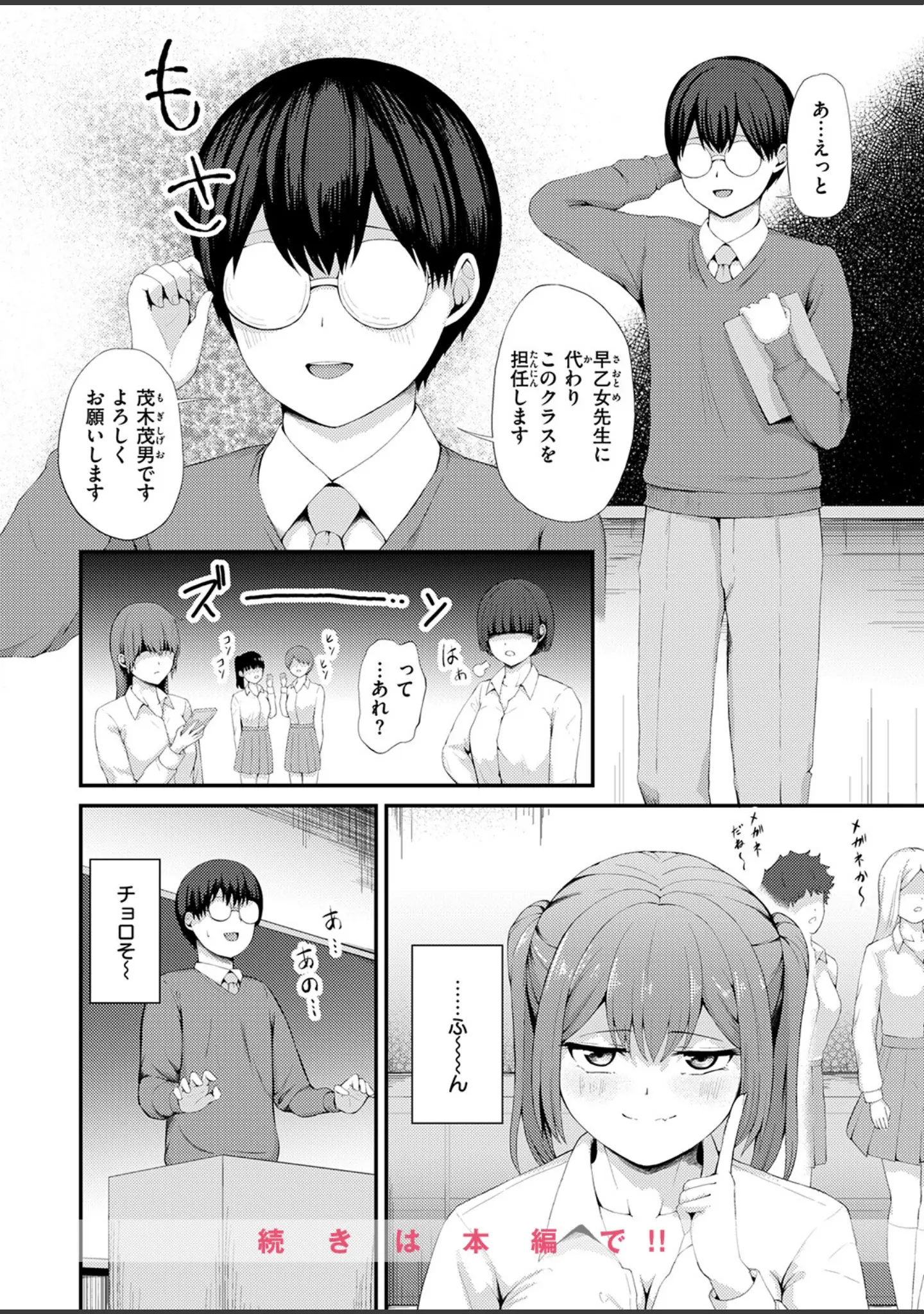 「COMIC ゼロス ＃133」（石恵） 試し読み 26ページ目