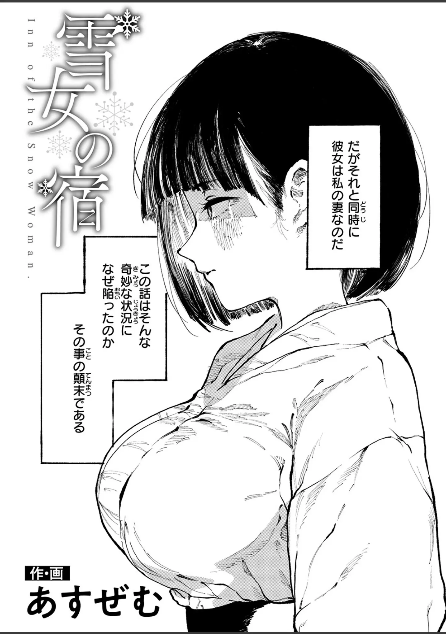 「COMIC ゼロス ＃133」（石恵） 試し読み 28ページ目