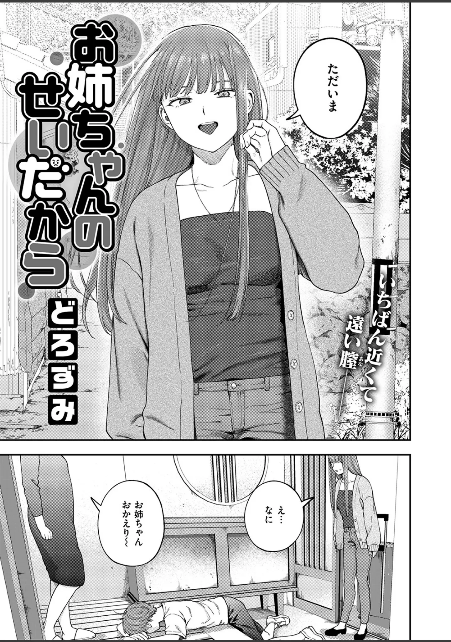 「COMIC ゼロス ＃133」（石恵） 試し読み 5ページ目