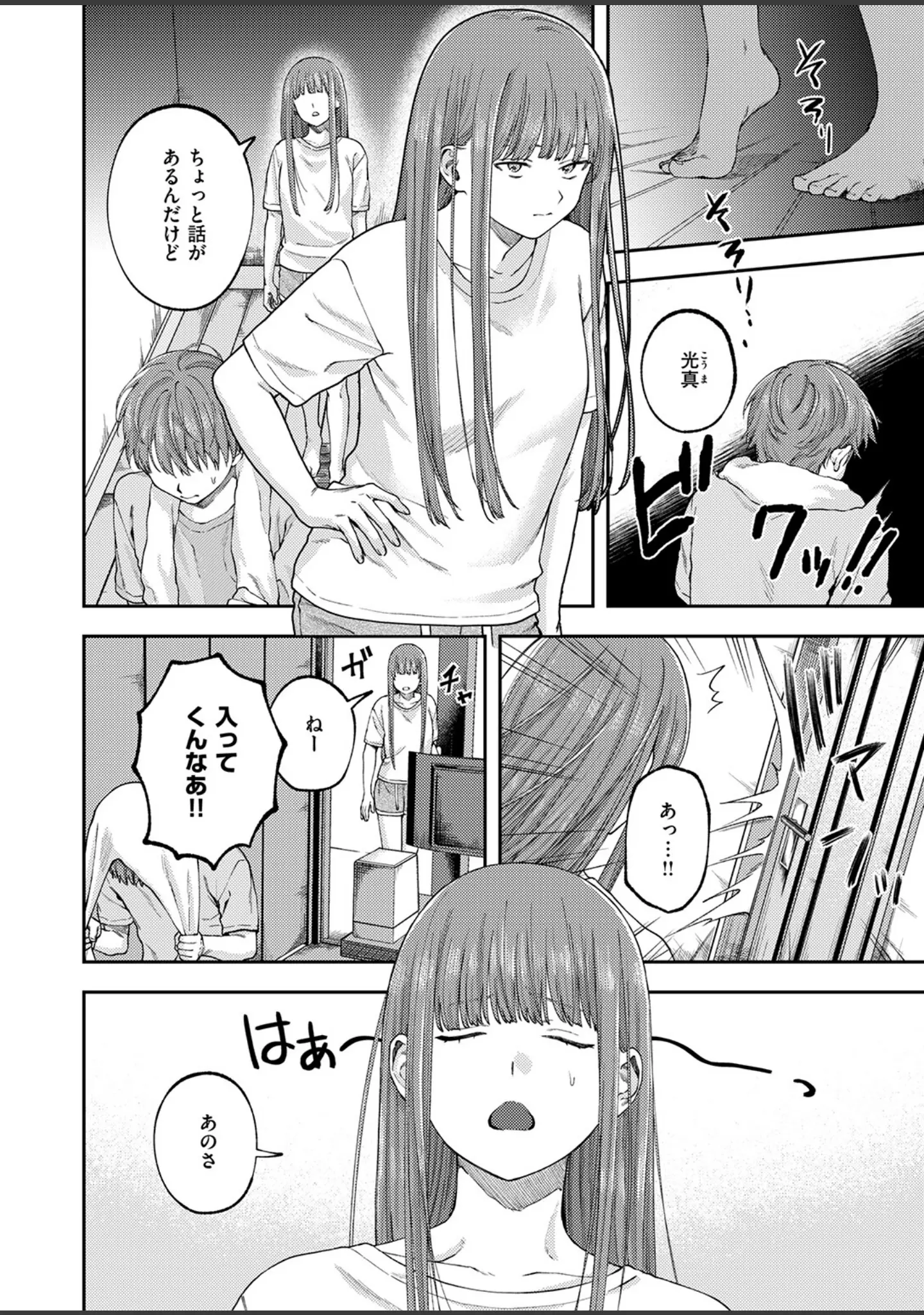 「COMIC ゼロス ＃133」（石恵） 試し読み 8ページ目