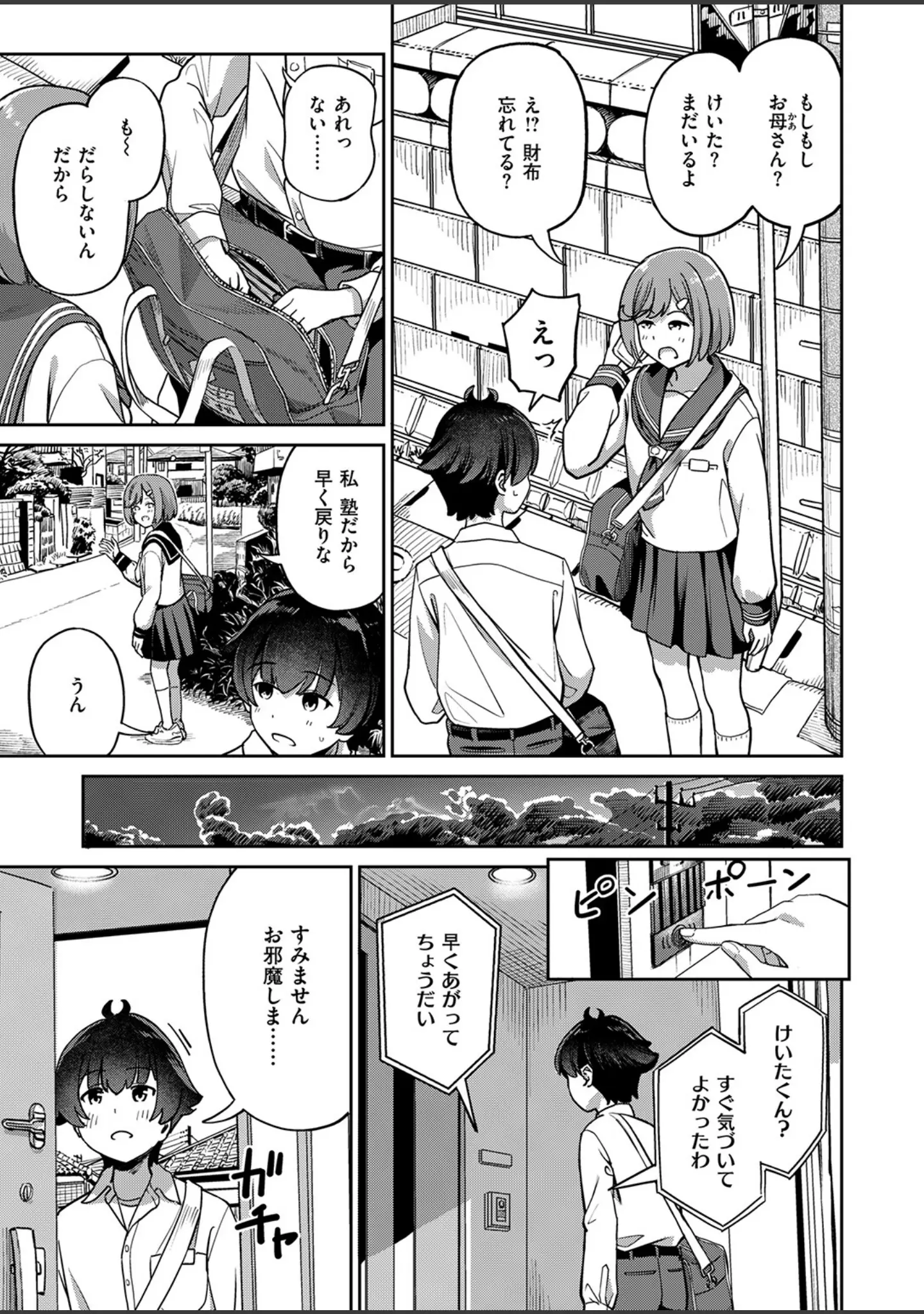 「COMIC失楽天 2026年04月号」（背中が尻） 試し読み 17ページ目