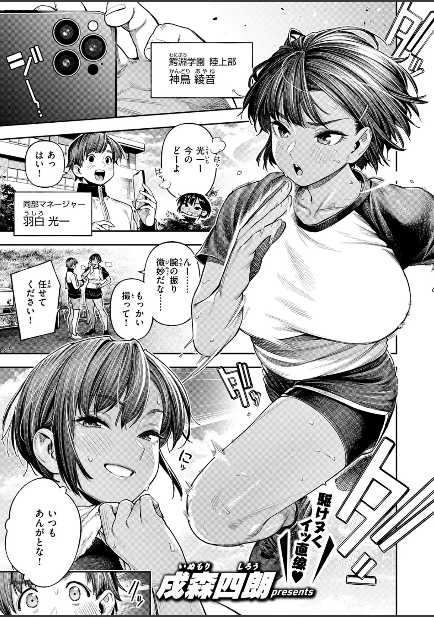 「COMIC失楽天 2026年04月号」（背中が尻） 試し読み 27ページ目