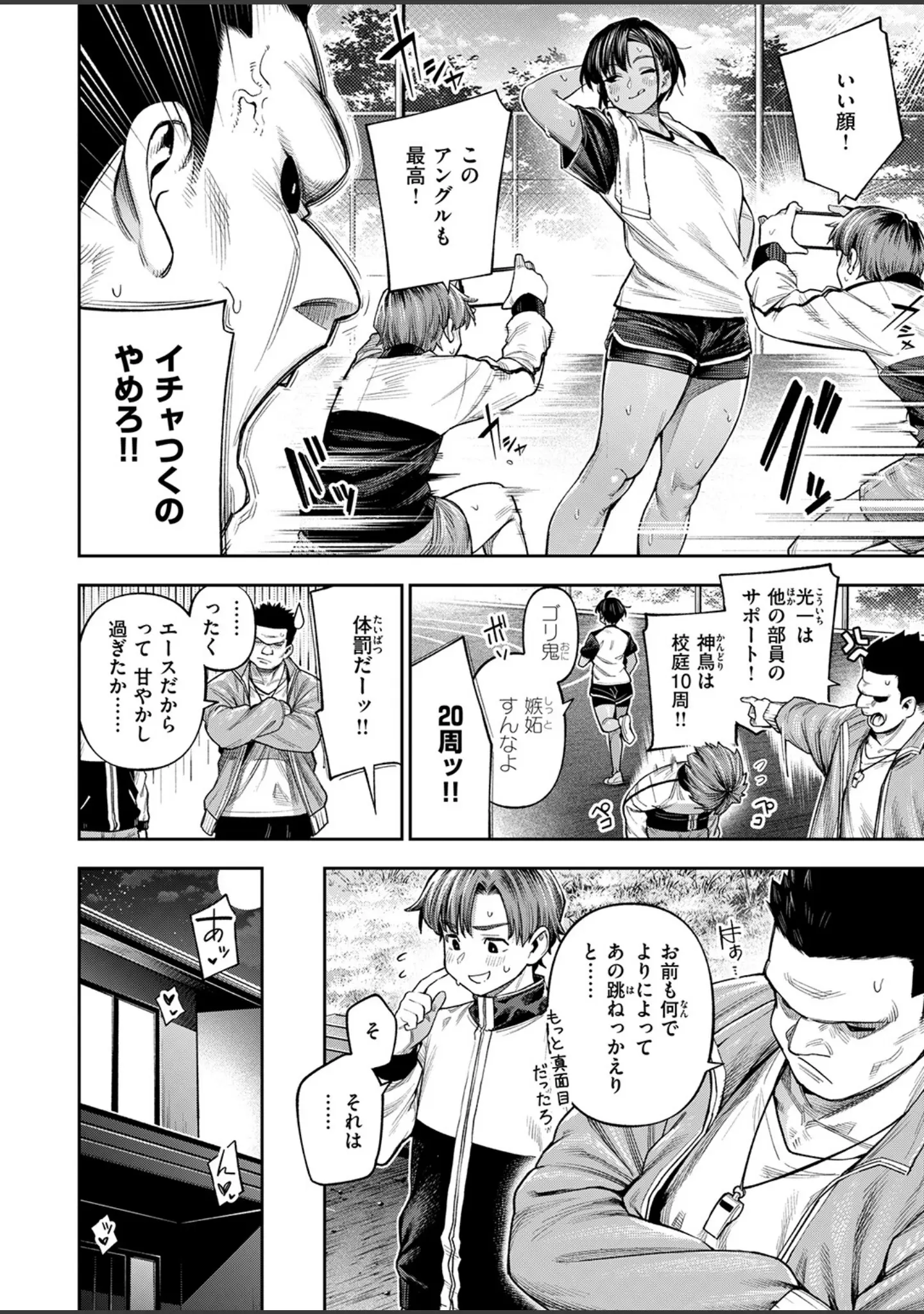 「COMIC失楽天 2026年04月号」（背中が尻） 試し読み 28ページ目